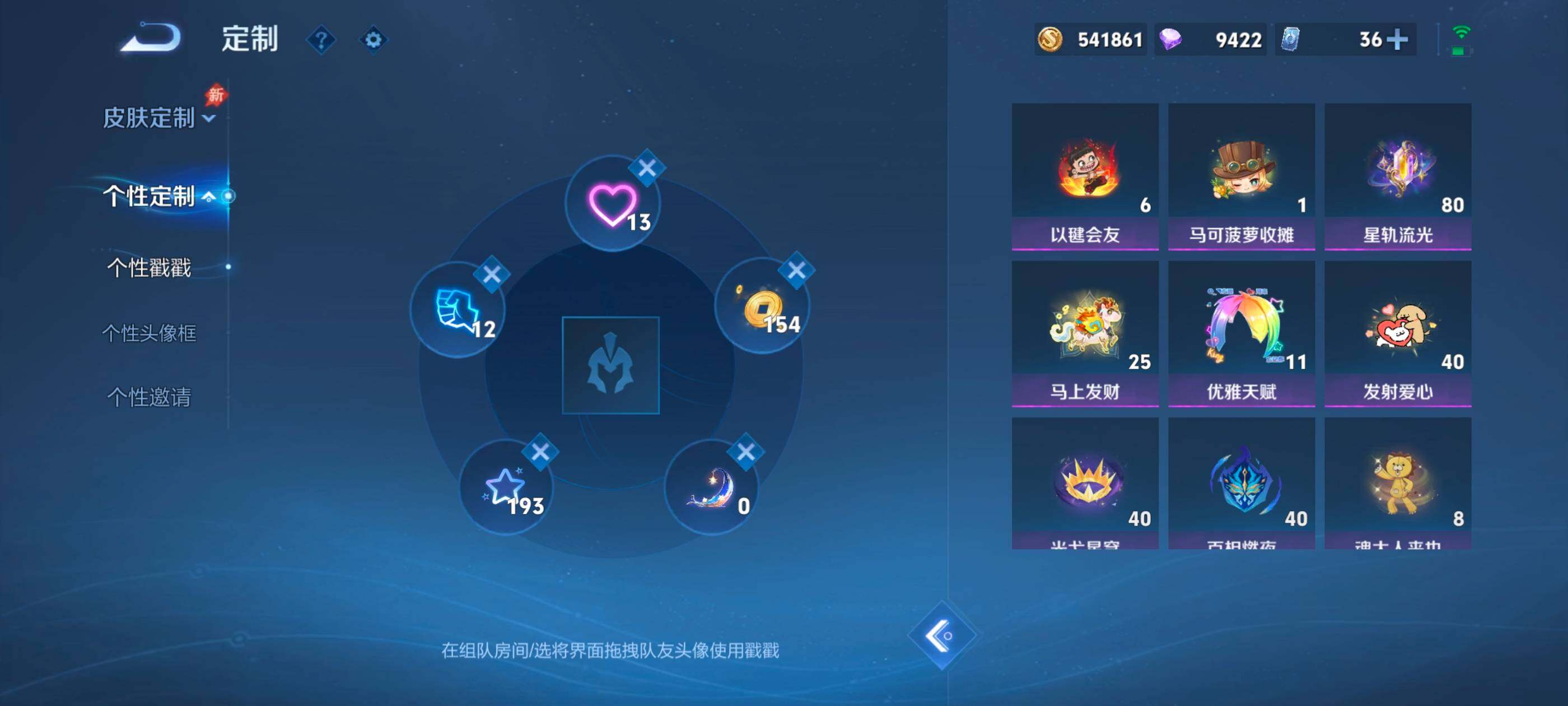 WZMMN4612090王者荣耀账号详情图18 WZMMN4612090王者荣耀账号详情图18