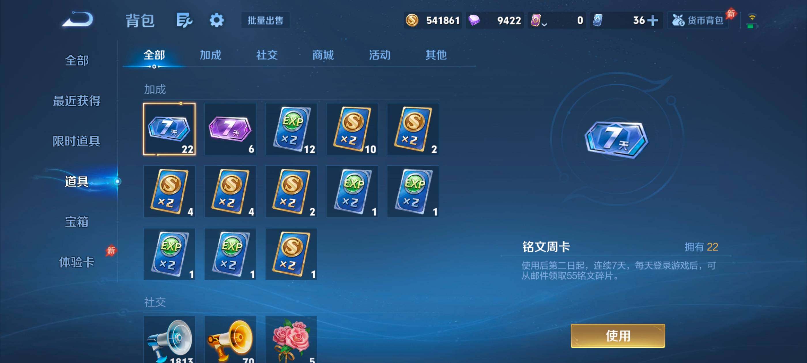 WZMMN4612090王者荣耀账号详情图20 WZMMN4612090王者荣耀账号详情图20