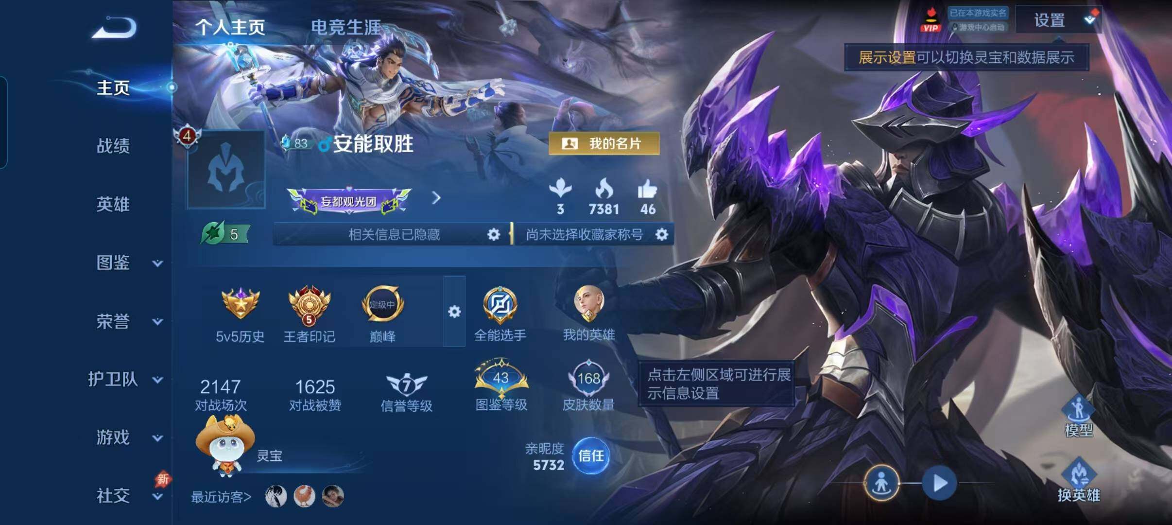 WZMMN4603866王者荣耀账号详情图6 WZMMN4603866王者荣耀账号详情图6