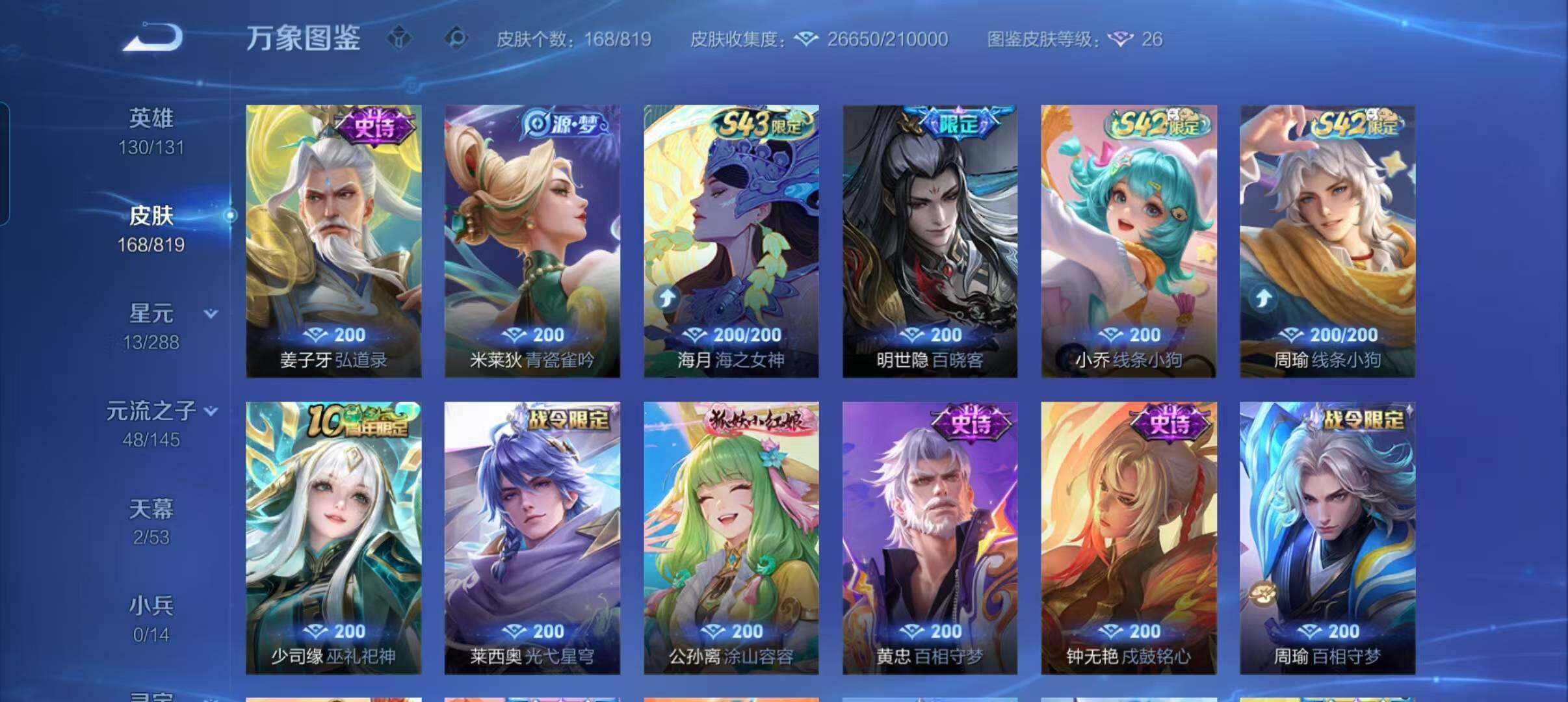 WZMMN4603866王者荣耀账号详情图10 WZMMN4603866王者荣耀账号详情图10