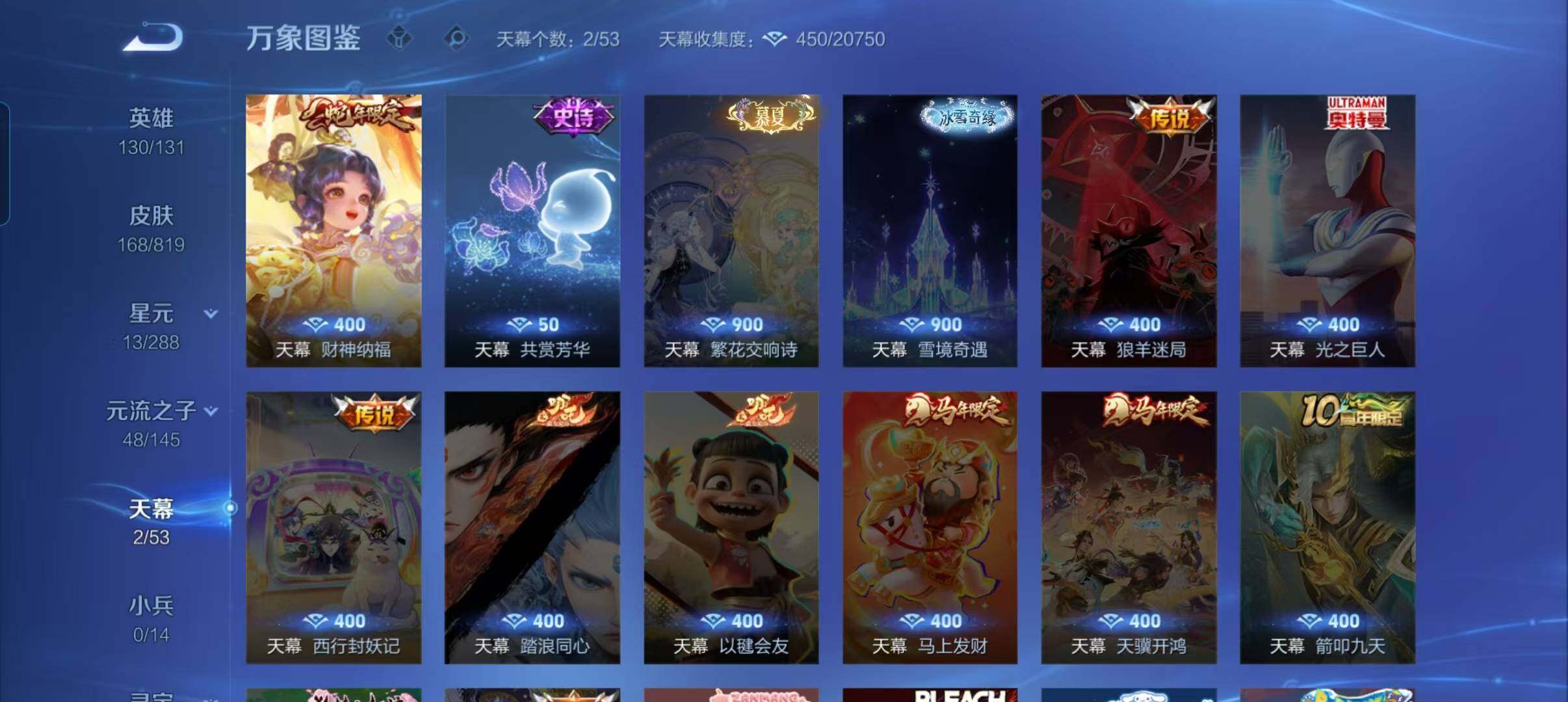 WZMMN4603866王者荣耀账号详情图11 WZMMN4603866王者荣耀账号详情图11