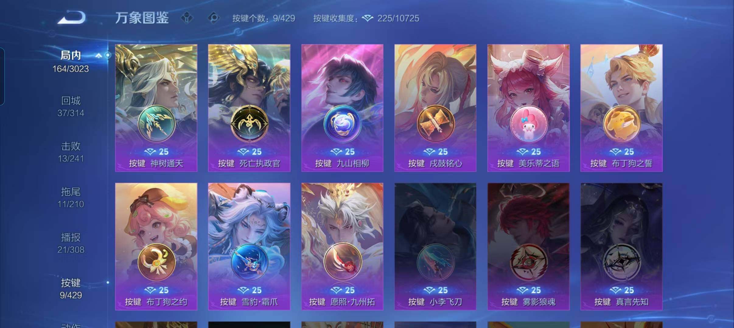 WZMMN4603866王者荣耀账号详情图12 WZMMN4603866王者荣耀账号详情图12