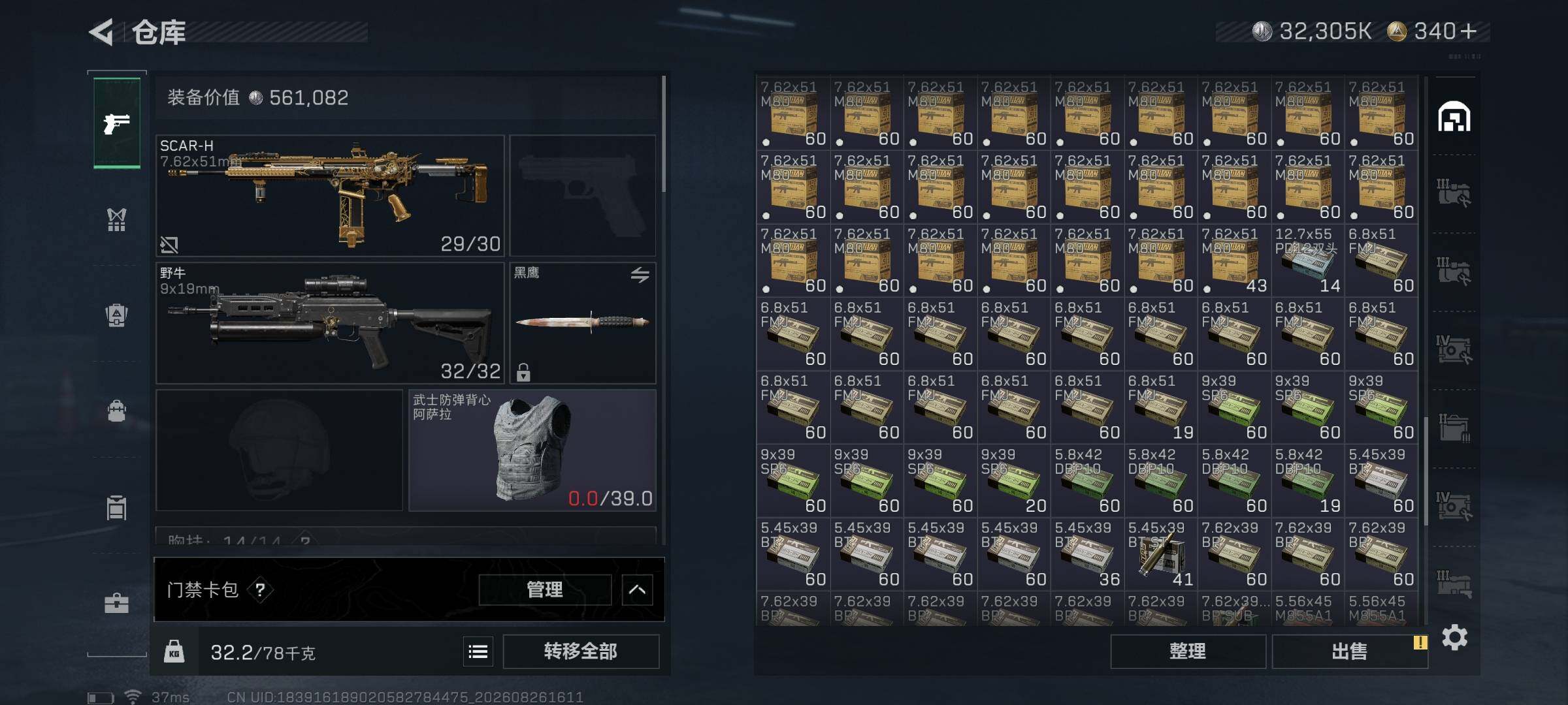 SJZMMN4261633三角洲行动账号详情图10