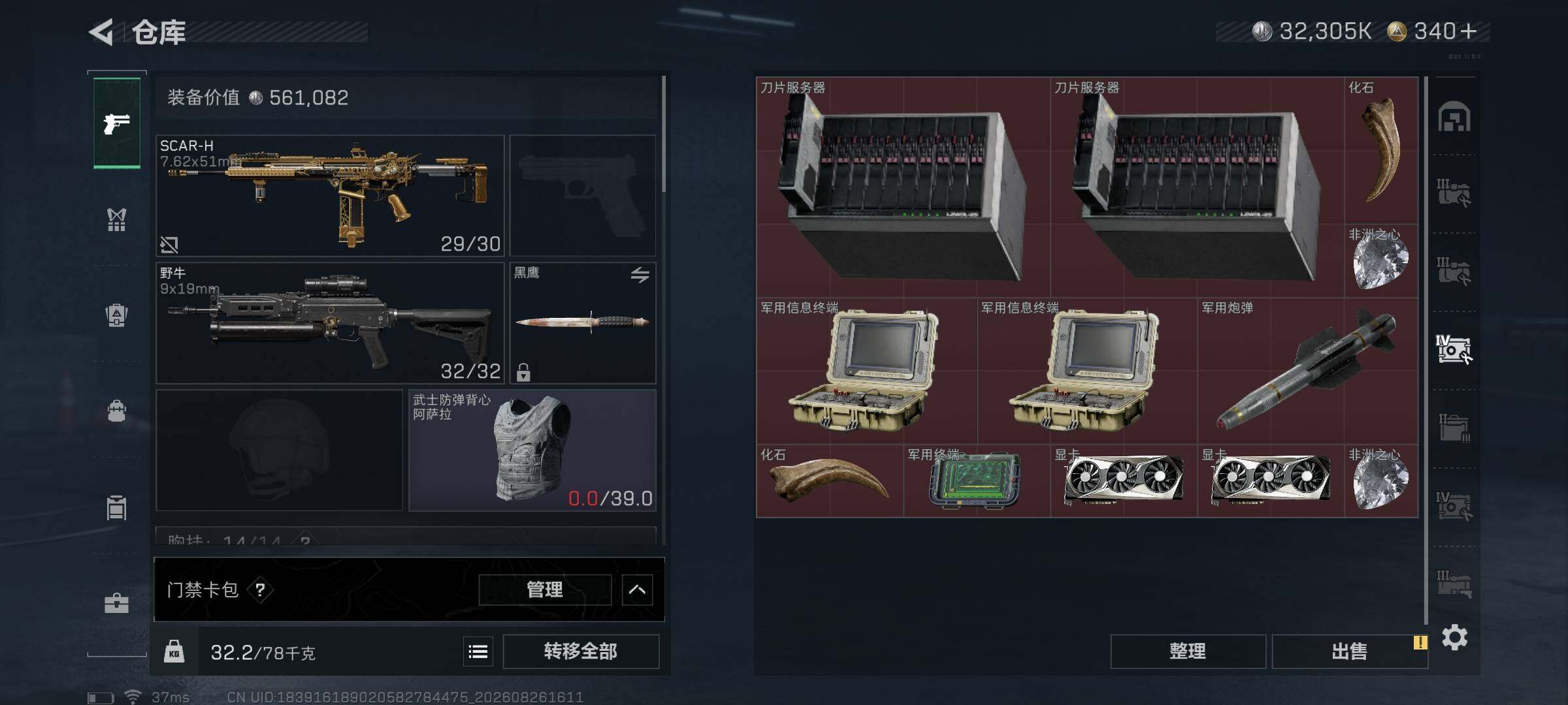 SJZMMN4261633三角洲行动账号详情图13
