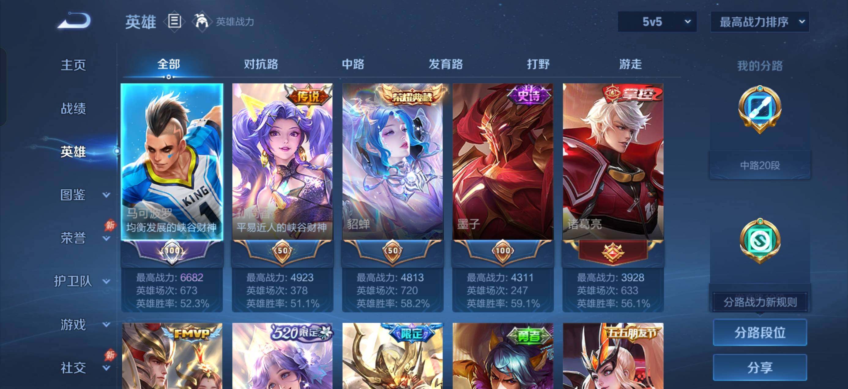 WZQM4601888王者荣耀账号详情图3 WZQM4601888王者荣耀账号详情图3
