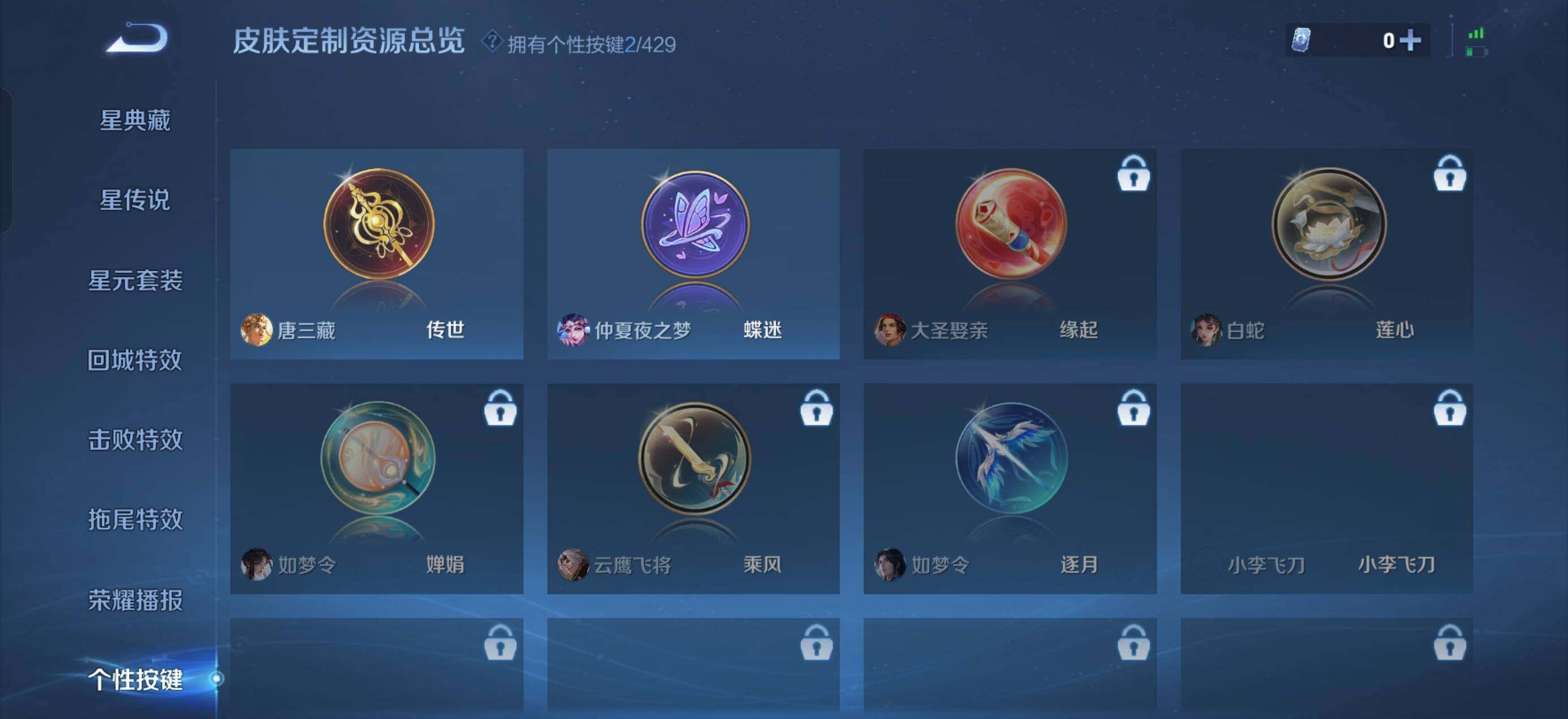 WZQM4601888王者荣耀账号详情图10 WZQM4601888王者荣耀账号详情图10
