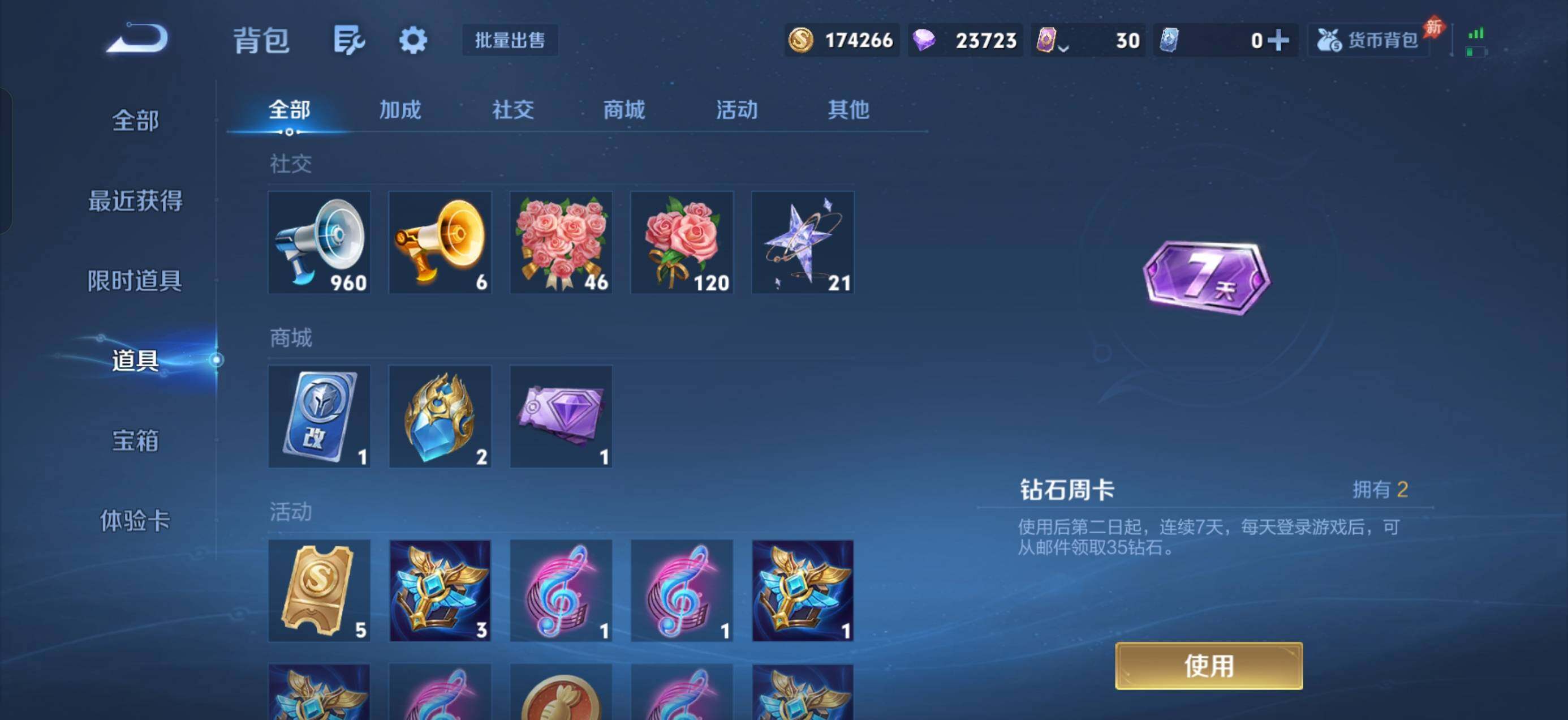 WZQM4601888王者荣耀账号详情图11 WZQM4601888王者荣耀账号详情图11