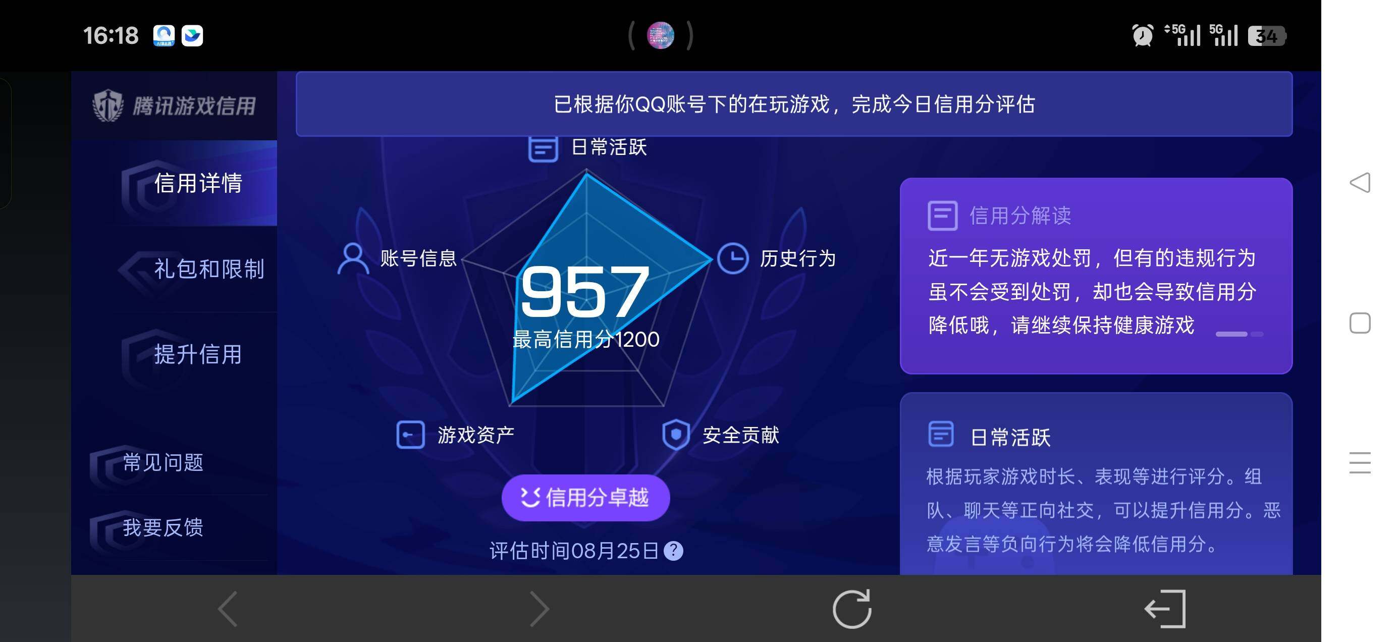 WZQM4601888王者荣耀账号详情图13 WZQM4601888王者荣耀账号详情图13