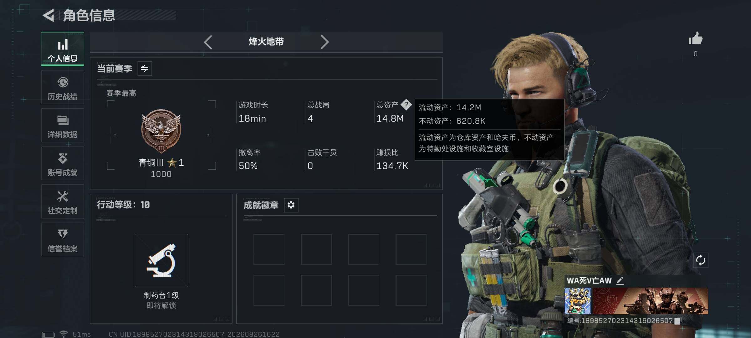 SJZEY4261162三角洲行动账号详情图3 SJZEY4261162三角洲行动账号详情图3