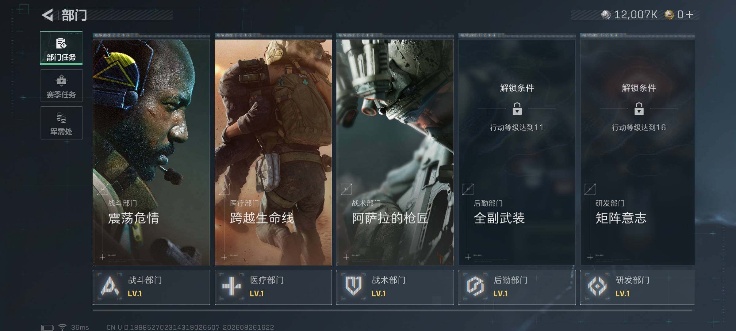 SJZEY4261162三角洲行动账号详情图6 SJZEY4261162三角洲行动账号详情图6