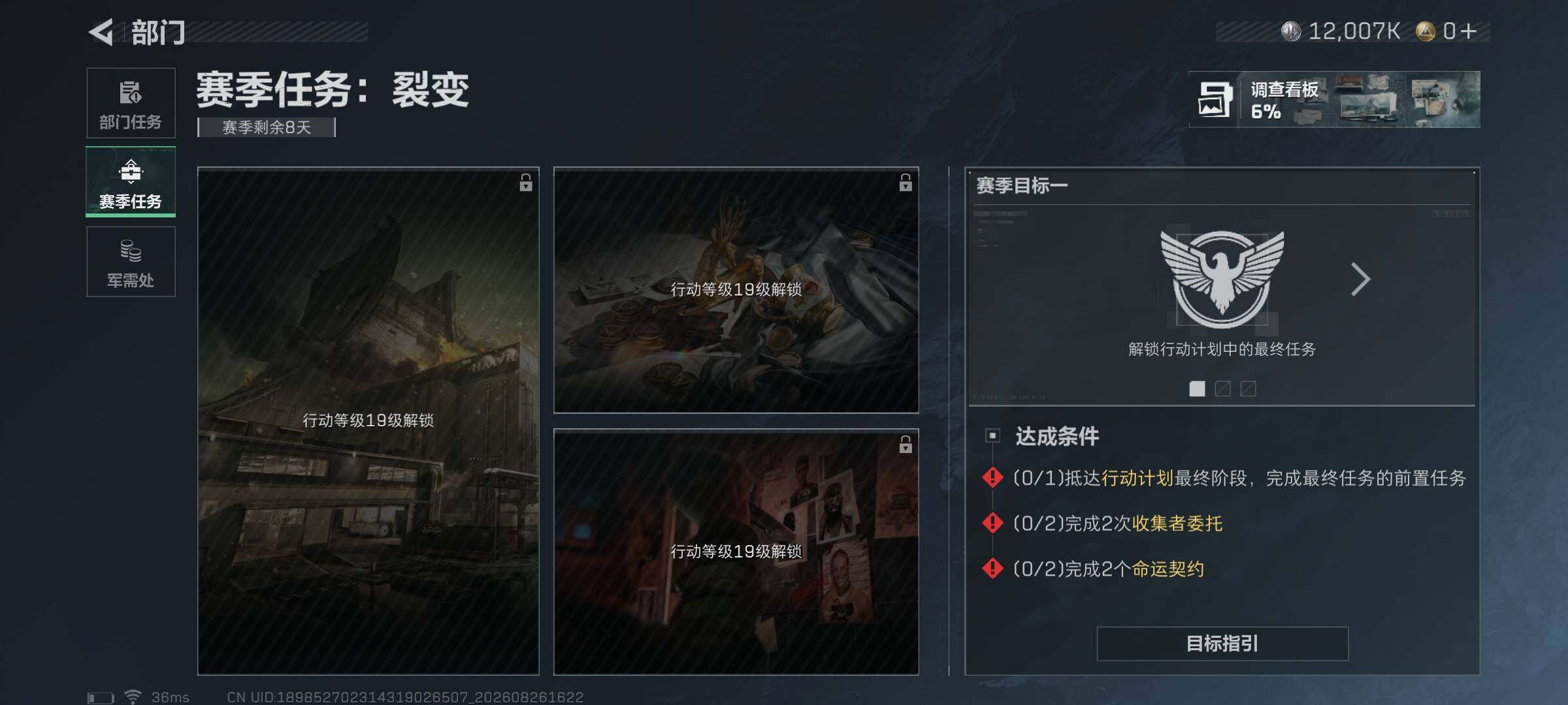 SJZEY4261162三角洲行动账号详情图7 SJZEY4261162三角洲行动账号详情图7