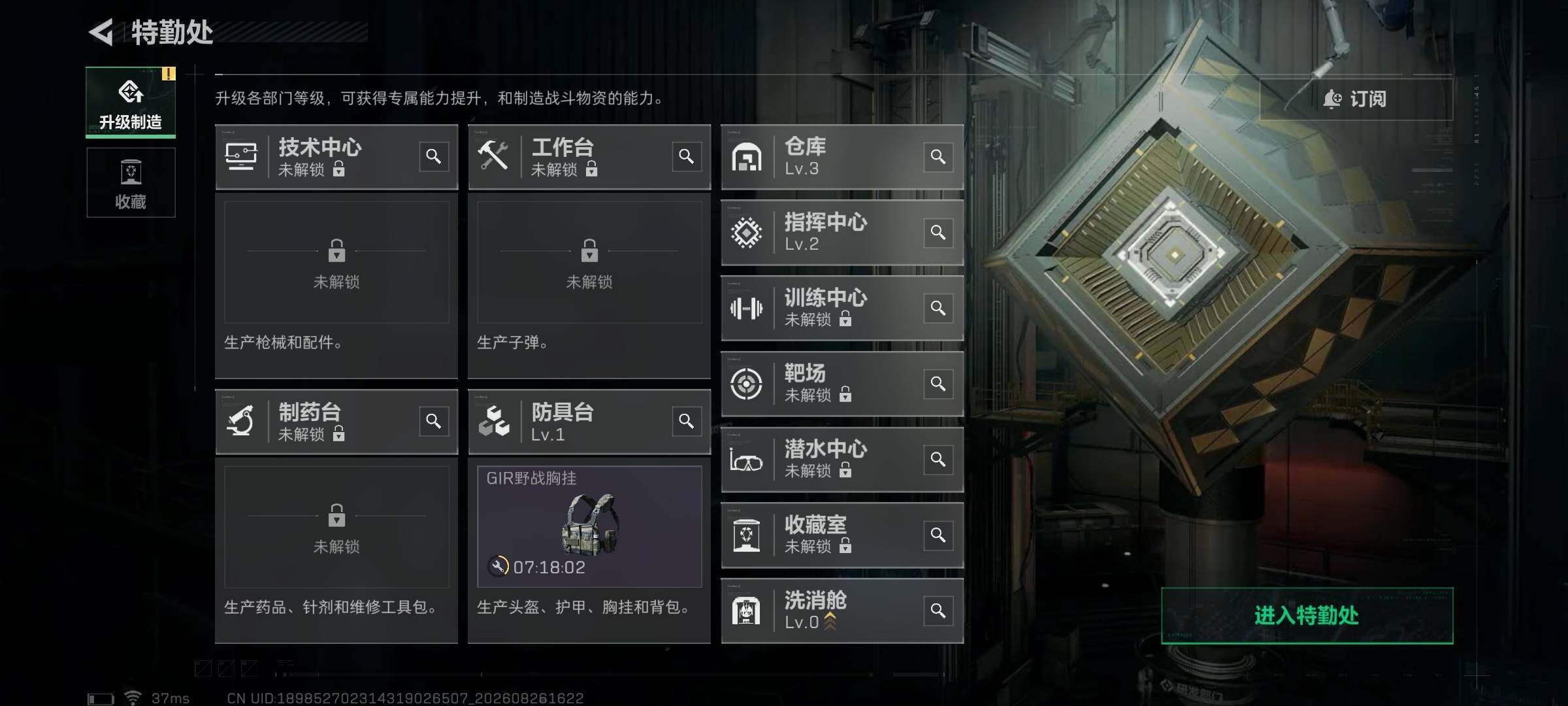 SJZEY4261162三角洲行动账号详情图9 SJZEY4261162三角洲行动账号详情图9