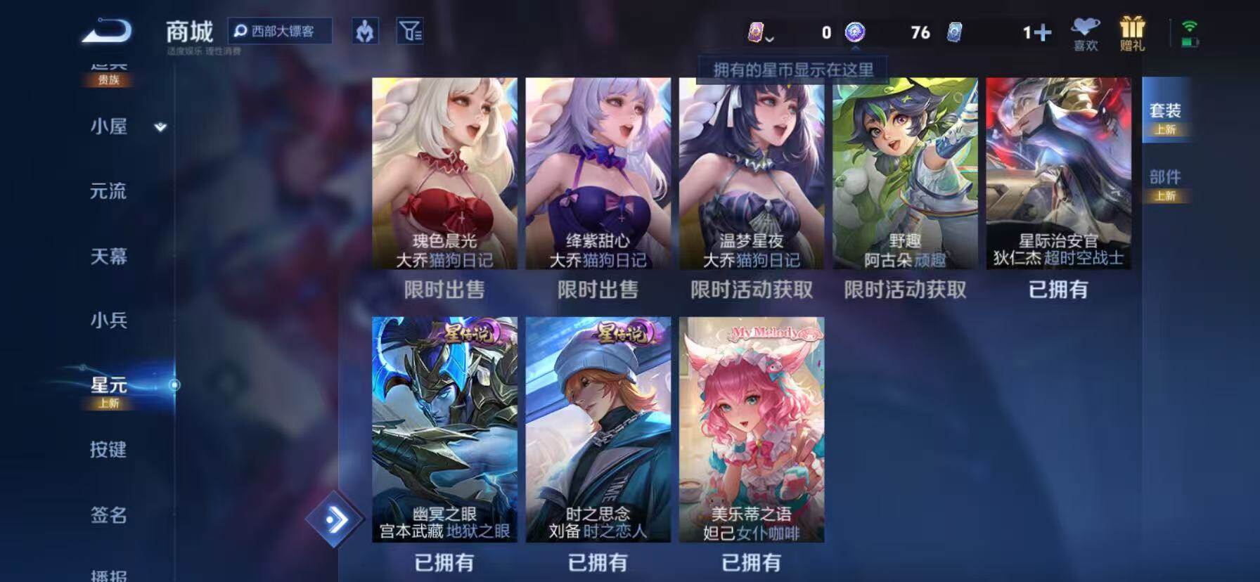 WZMMN4595542王者荣耀账号详情图9