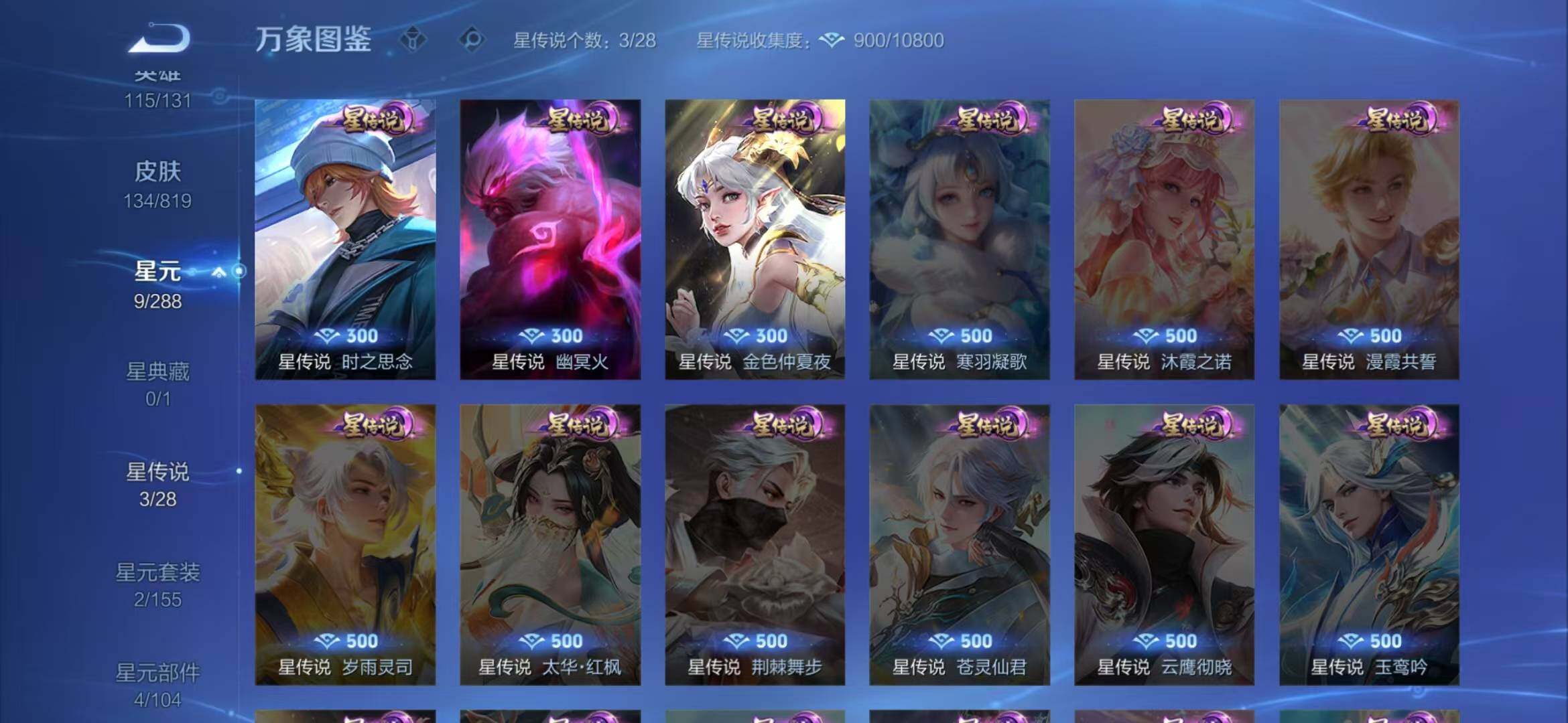WZQM4595491王者荣耀账号详情图6 WZQM4595491王者荣耀账号详情图6