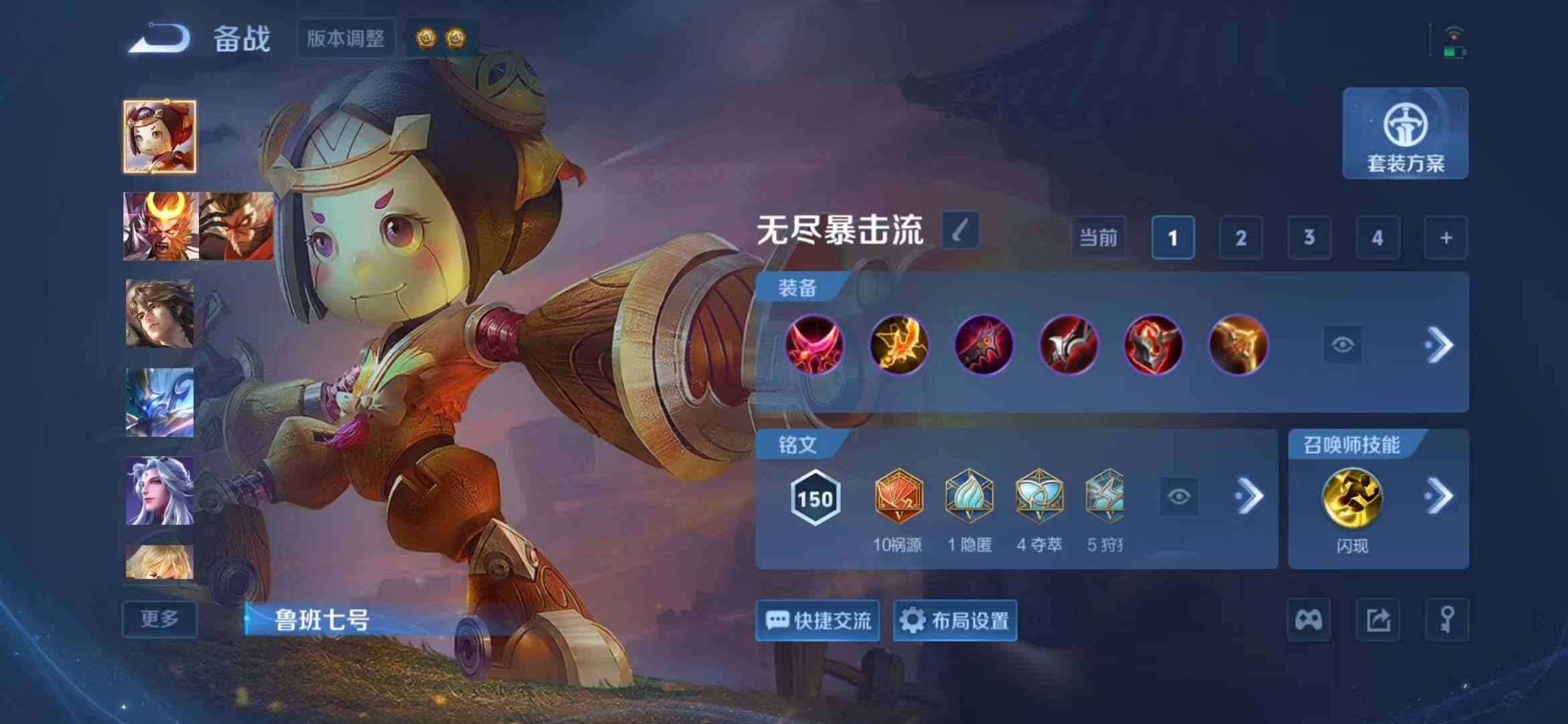 WZQM4595491王者荣耀账号详情图10 WZQM4595491王者荣耀账号详情图10