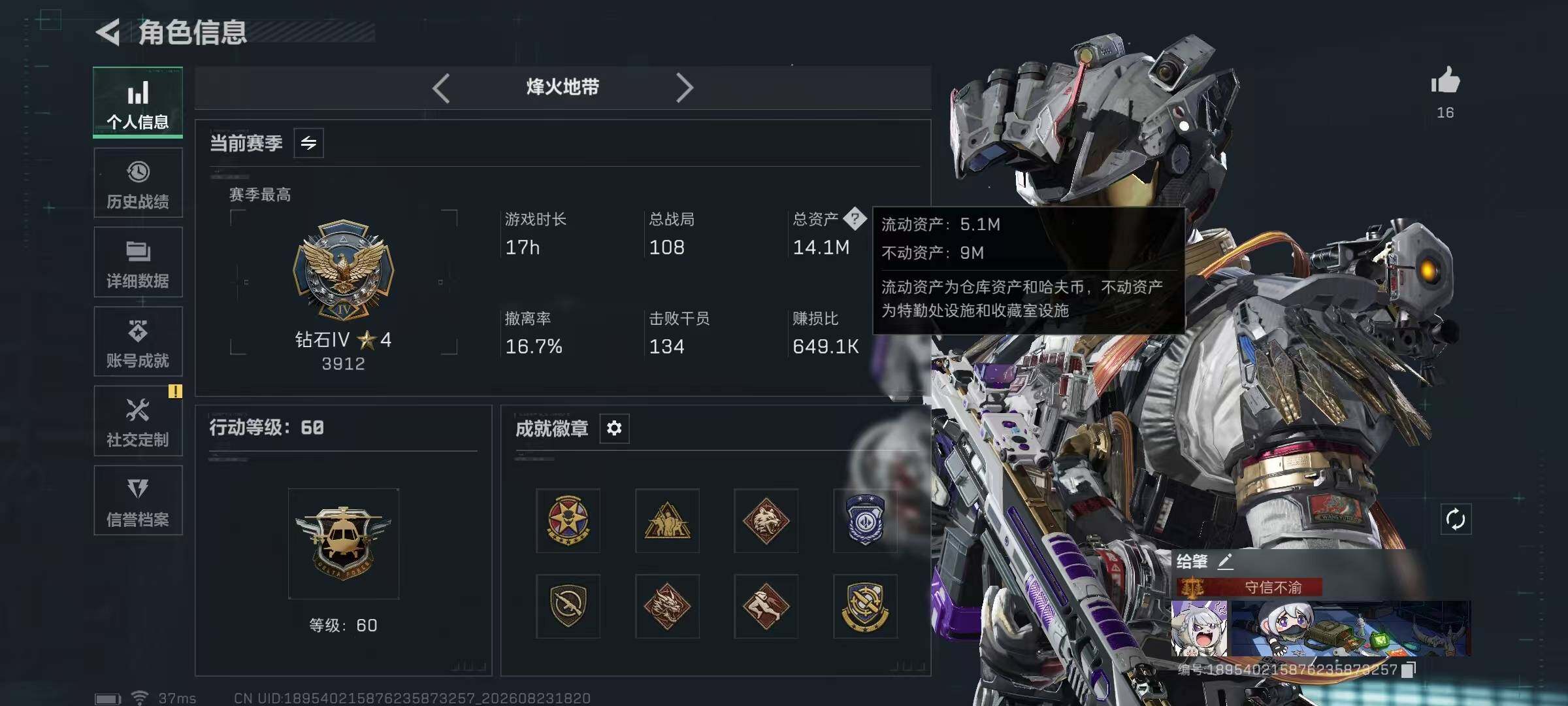 SJZMMN4261507三角洲行动账号详情图12 SJZMMN4261507三角洲行动账号详情图12