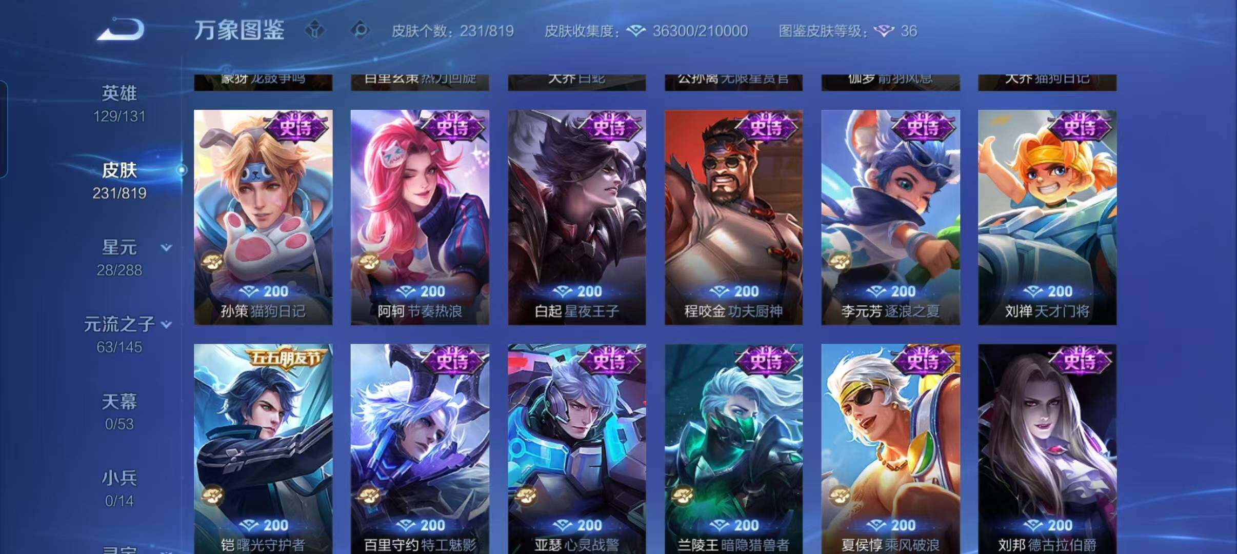 WZQM4607025王者荣耀账号详情图10 WZQM4607025王者荣耀账号详情图10