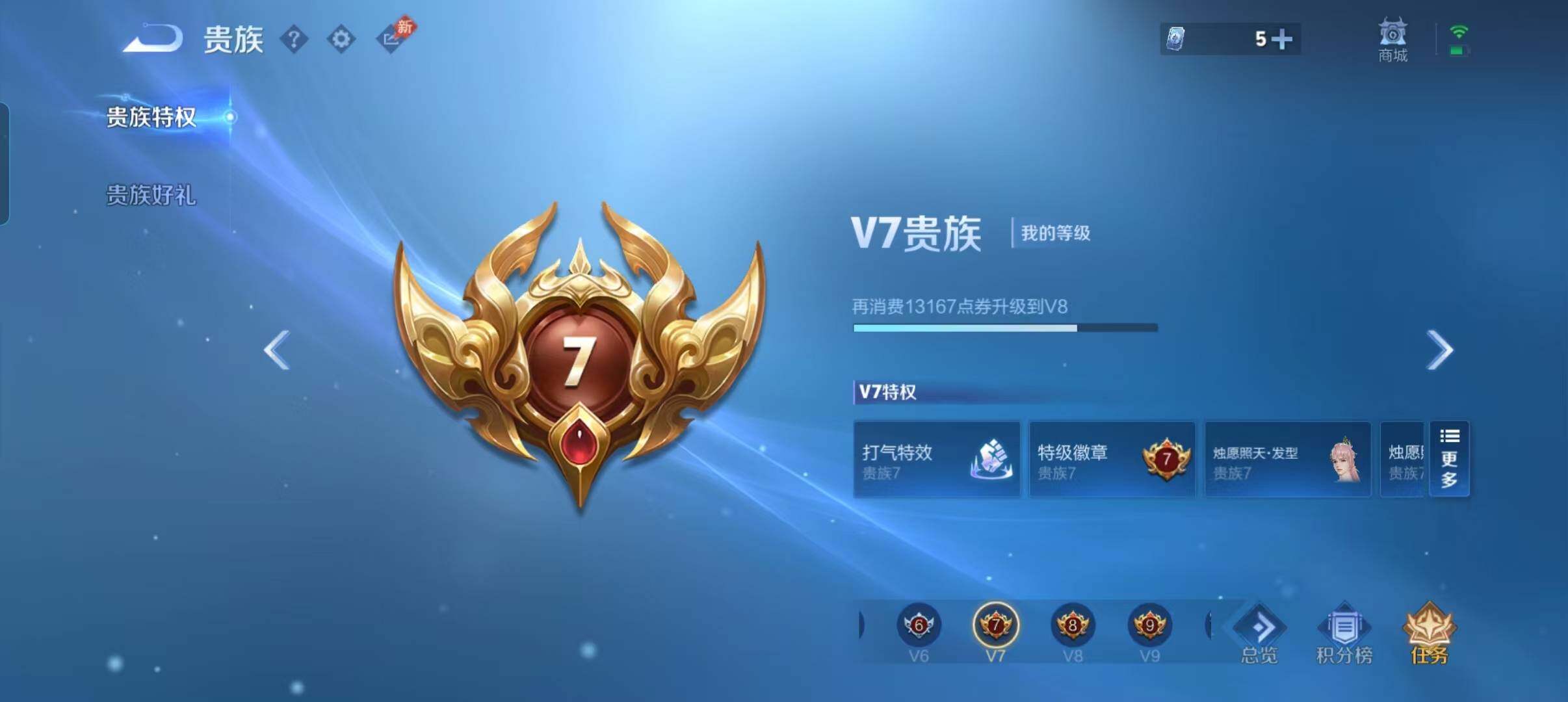 WZQM4607025王者荣耀账号详情图13 WZQM4607025王者荣耀账号详情图13