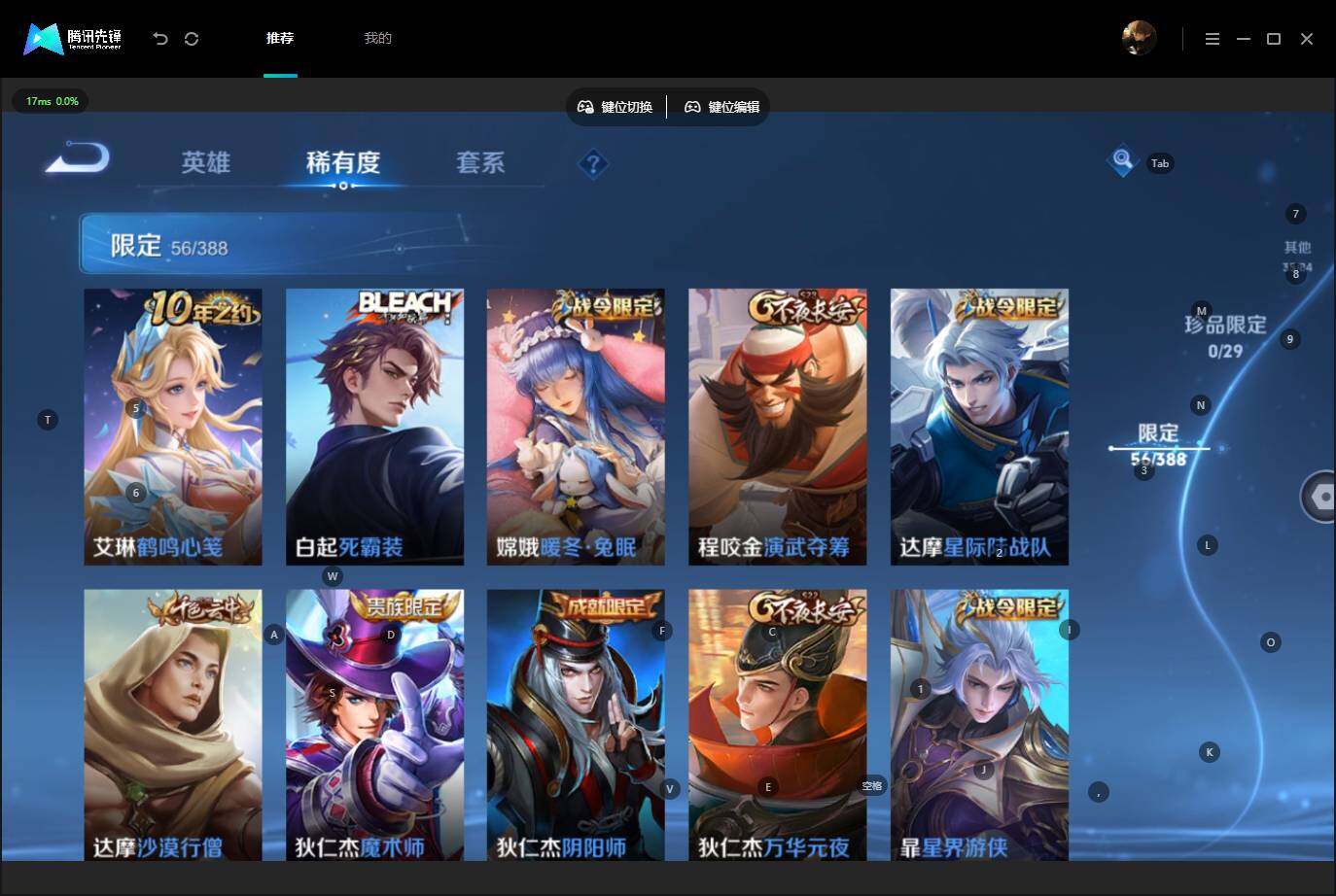 WZQM4599743王者荣耀账号详情图9 WZQM4599743王者荣耀账号详情图9
