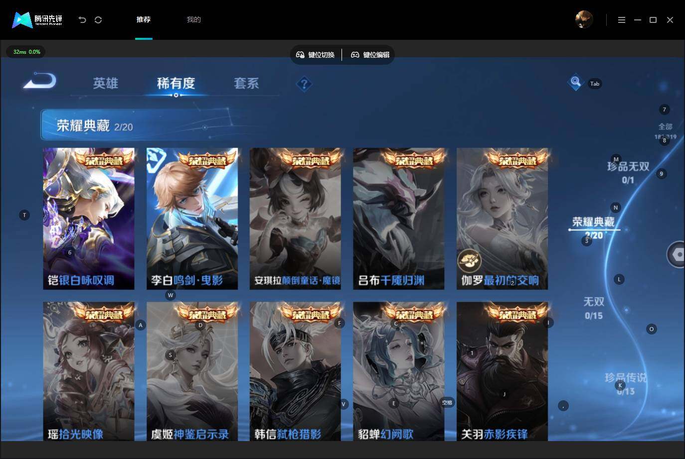WZQM4599743王者荣耀账号详情图8 WZQM4599743王者荣耀账号详情图8