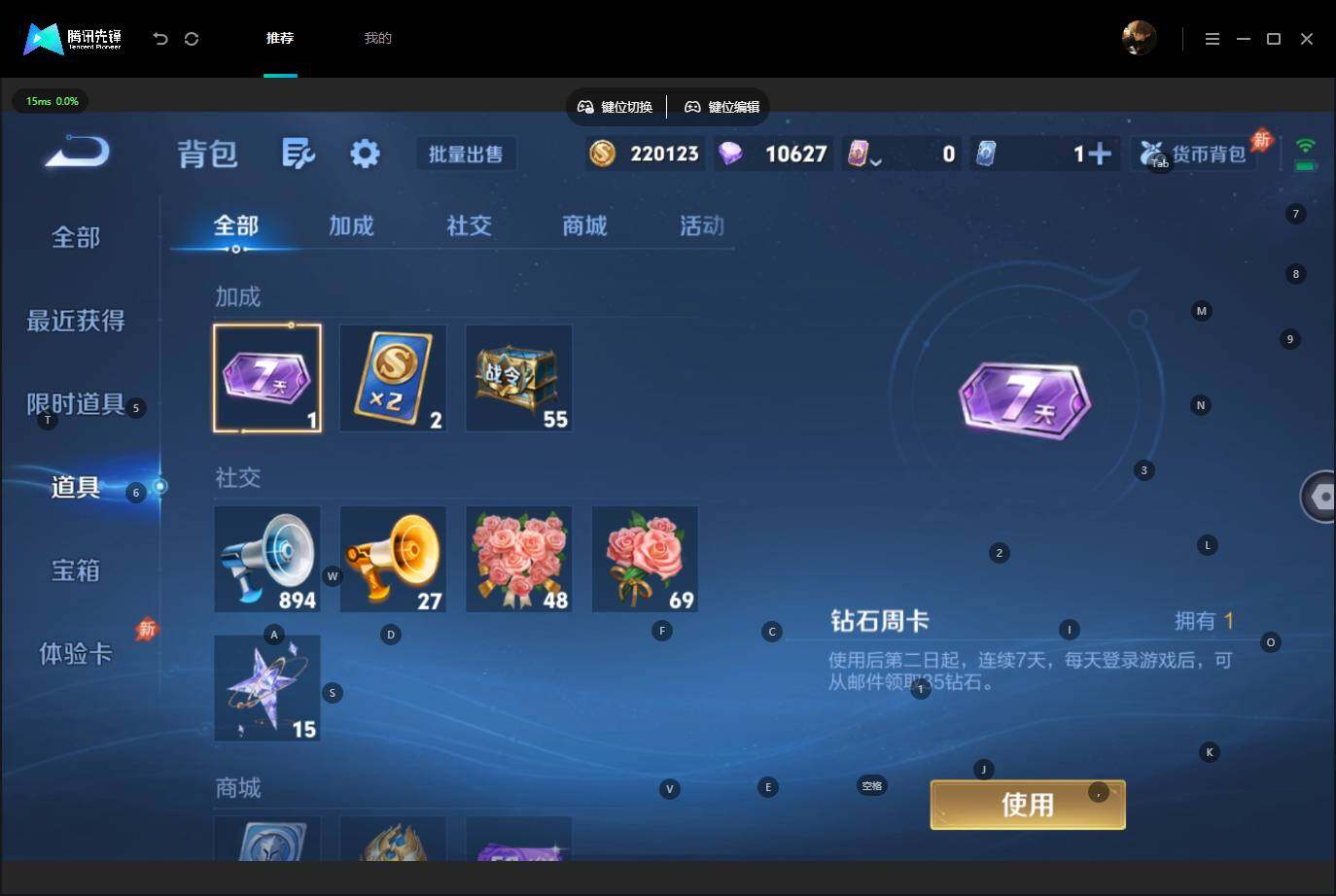 WZQM4599743王者荣耀账号详情图16 WZQM4599743王者荣耀账号详情图16