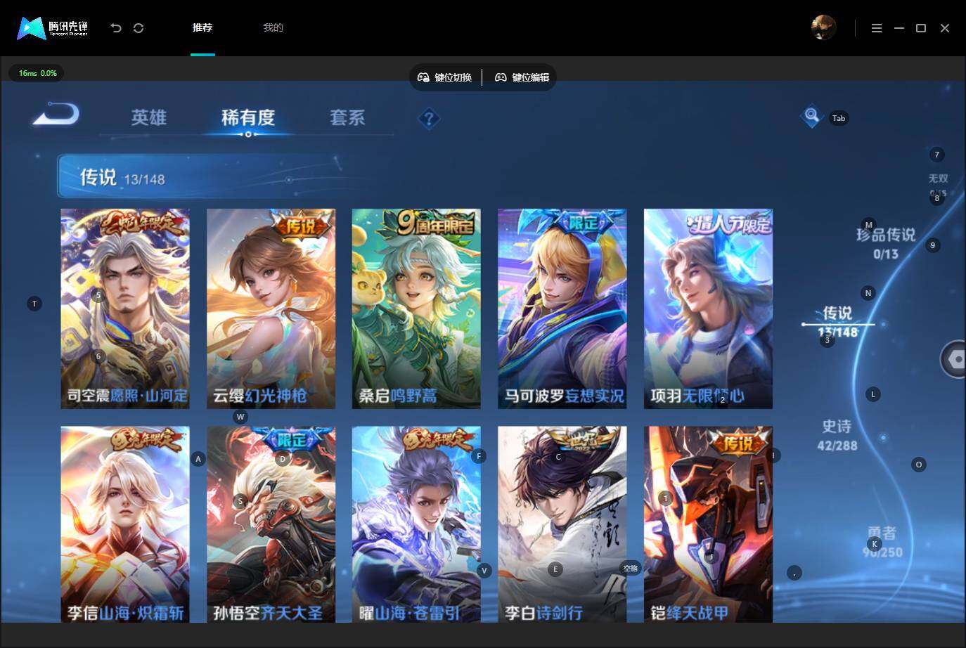 WZQM4599743王者荣耀账号详情图6 WZQM4599743王者荣耀账号详情图6