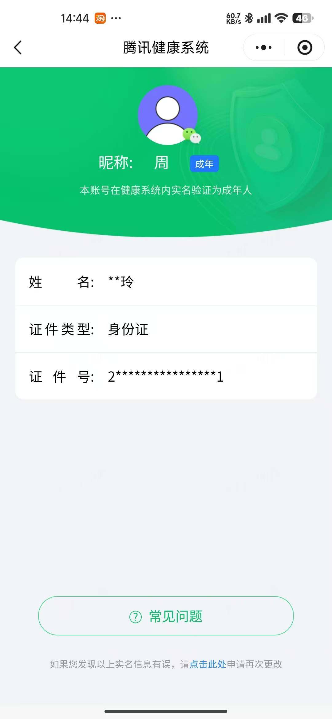 WZQM4599743王者荣耀账号详情图18 WZQM4599743王者荣耀账号详情图18