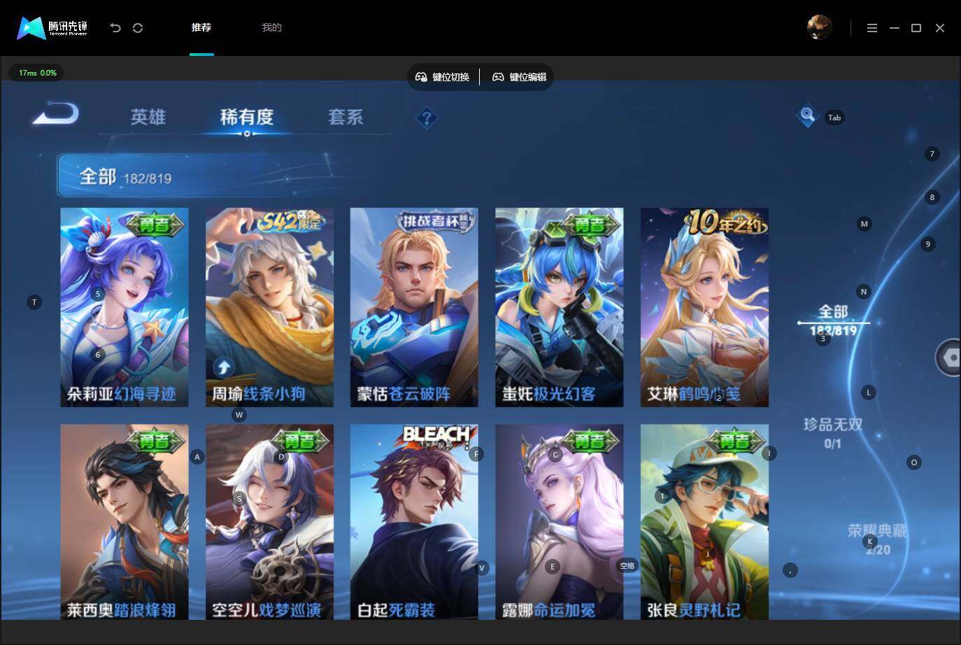 WZQM4599743王者荣耀账号详情图12 WZQM4599743王者荣耀账号详情图12