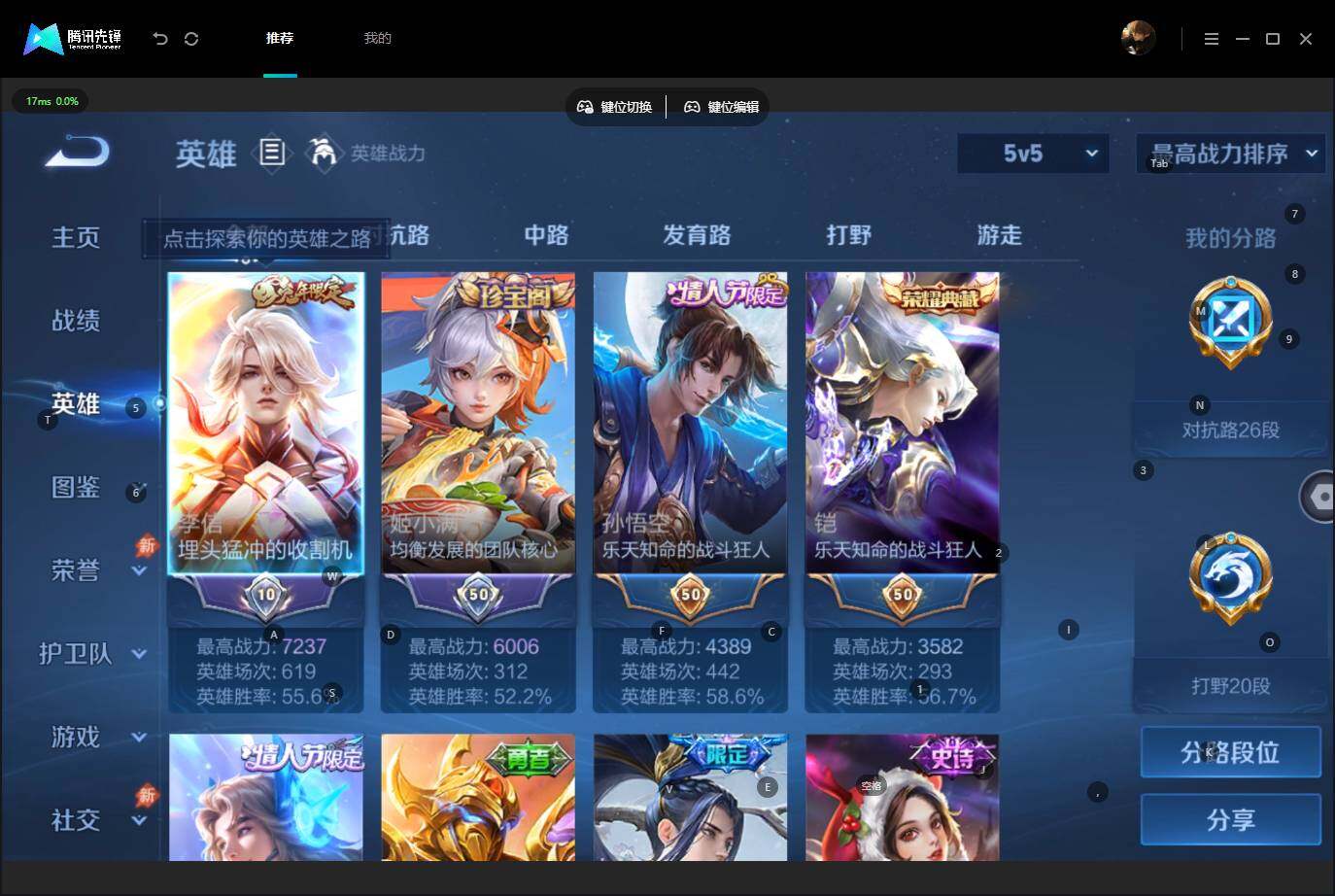 WZQM4599743王者荣耀账号详情图5 WZQM4599743王者荣耀账号详情图5