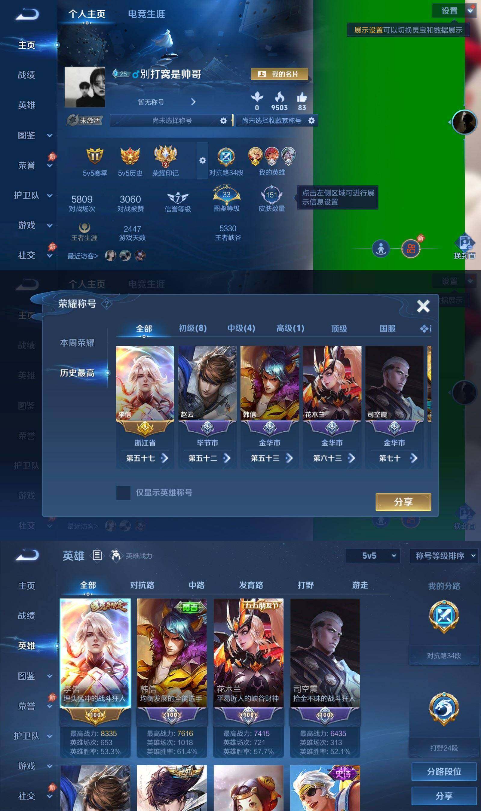 WZPX4595762王者荣耀账号详情图2