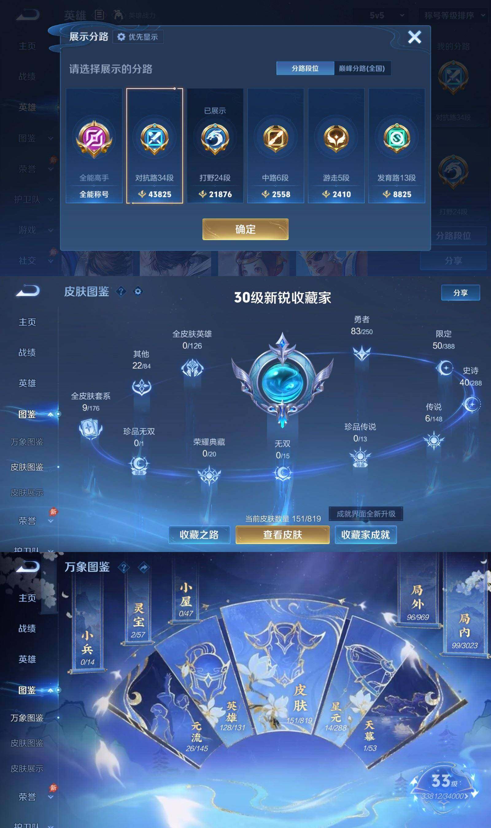 WZPX4595762王者荣耀账号详情图3