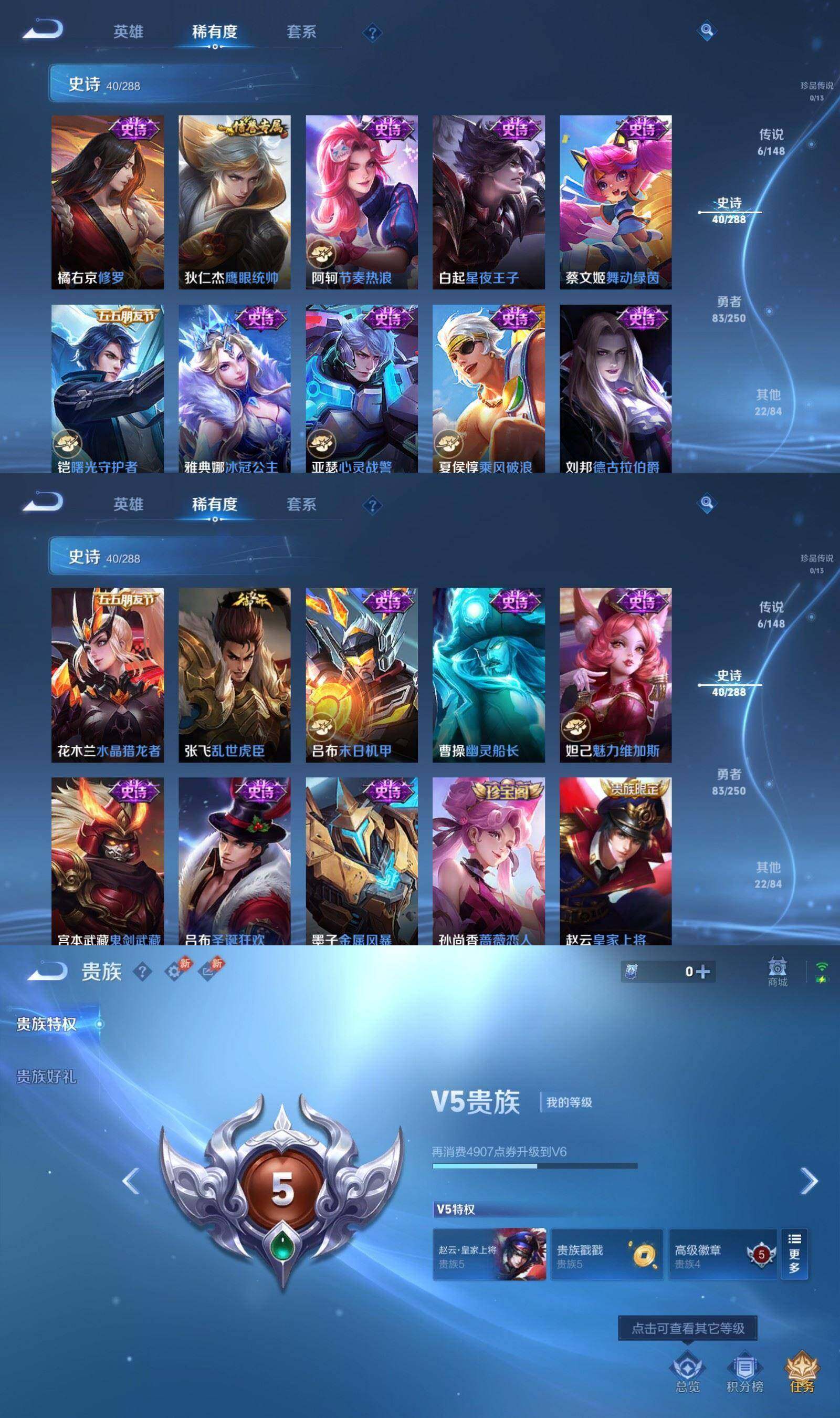 WZPX4595762王者荣耀账号详情图5