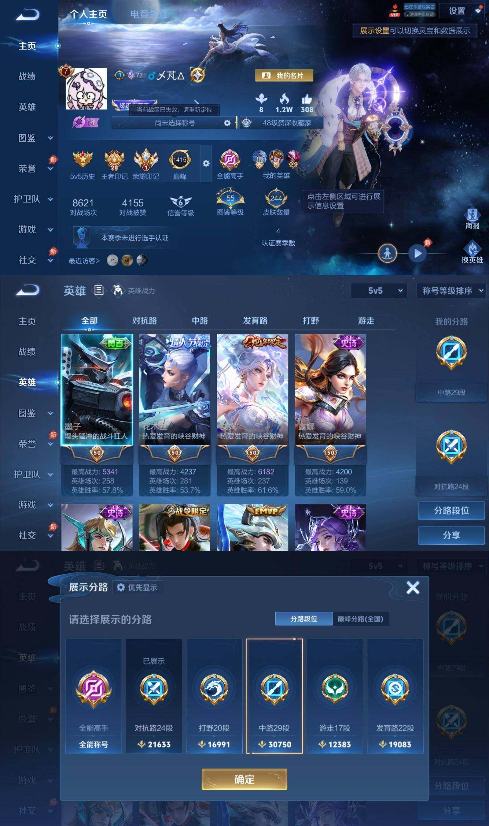 WZPX4595766王者荣耀账号详情图2