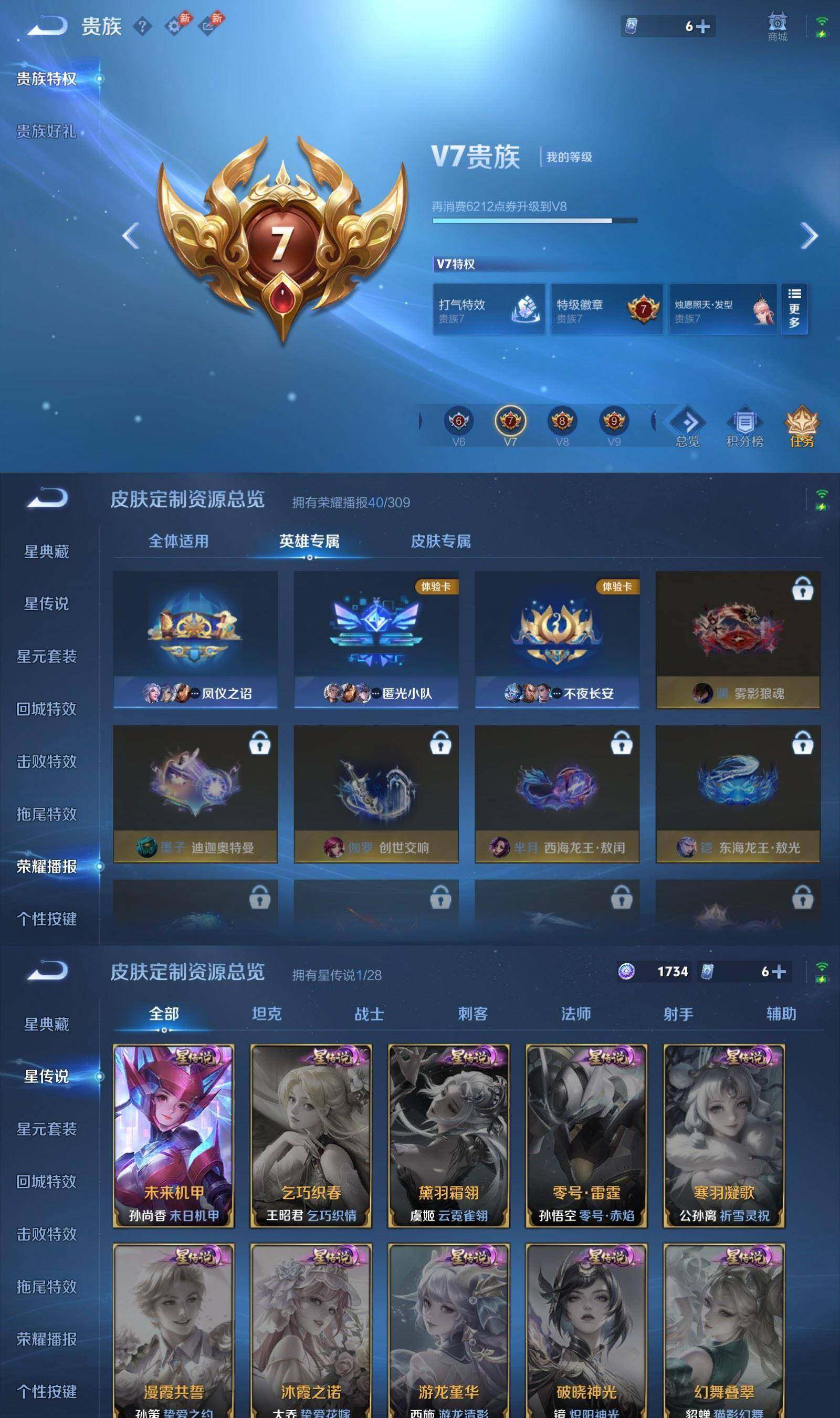 WZPX4595766王者荣耀账号详情图7