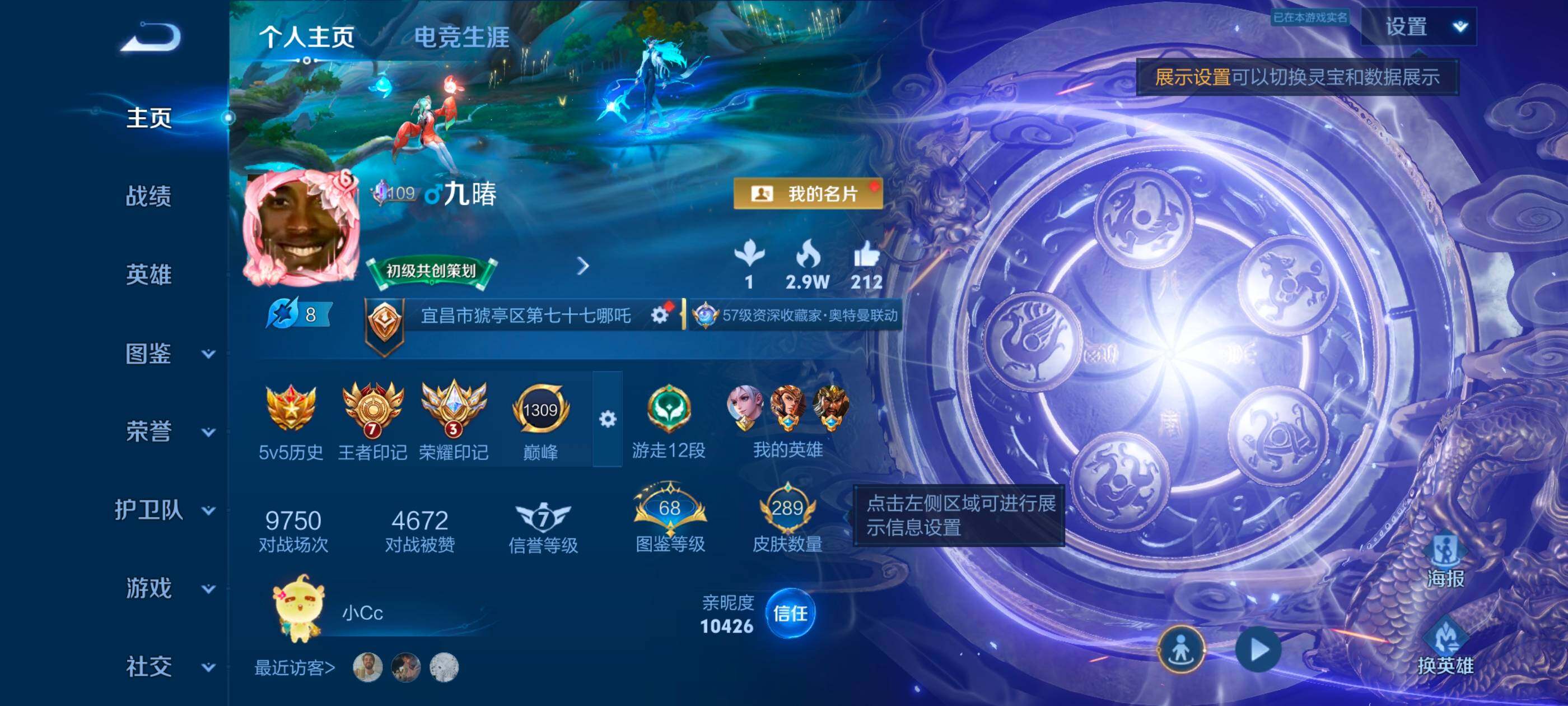 WZMMN4589315王者荣耀账号详情图8 WZMMN4589315王者荣耀账号详情图8