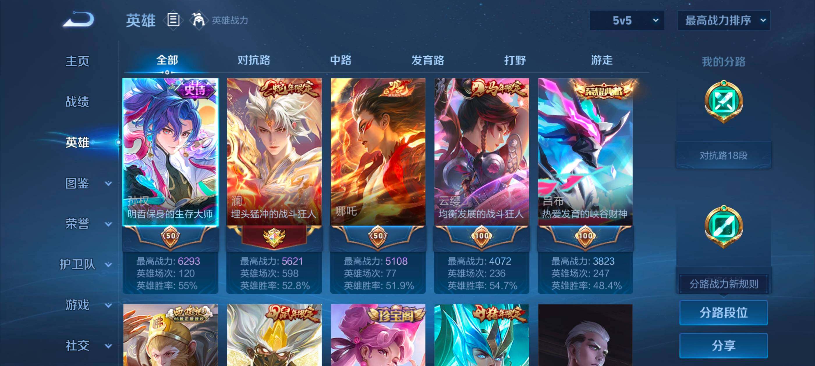 WZMMN4589315王者荣耀账号详情图9 WZMMN4589315王者荣耀账号详情图9