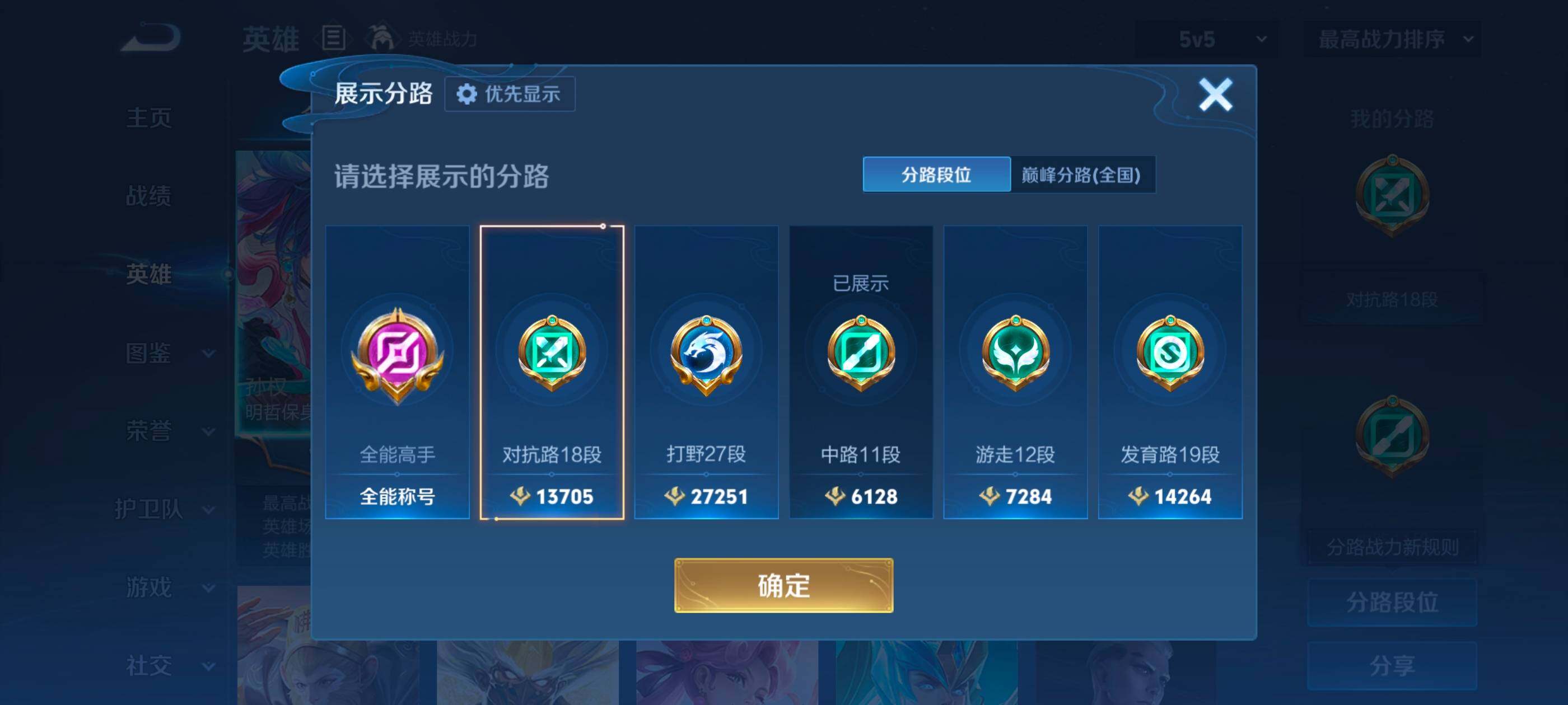 WZMMN4589315王者荣耀账号详情图10 WZMMN4589315王者荣耀账号详情图10