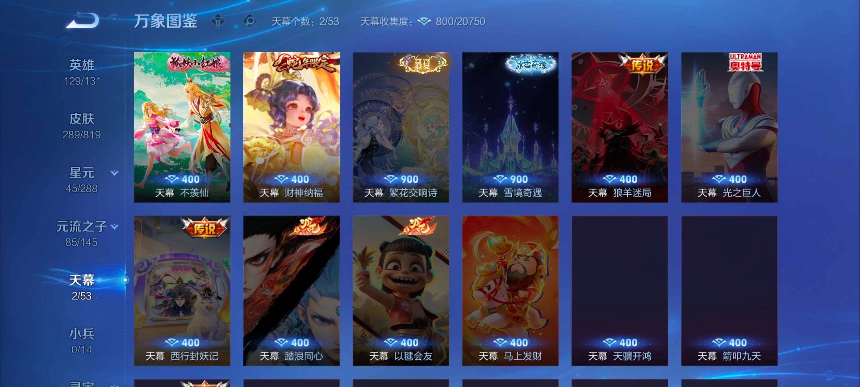 WZMMN4589315王者荣耀账号详情图12 WZMMN4589315王者荣耀账号详情图12