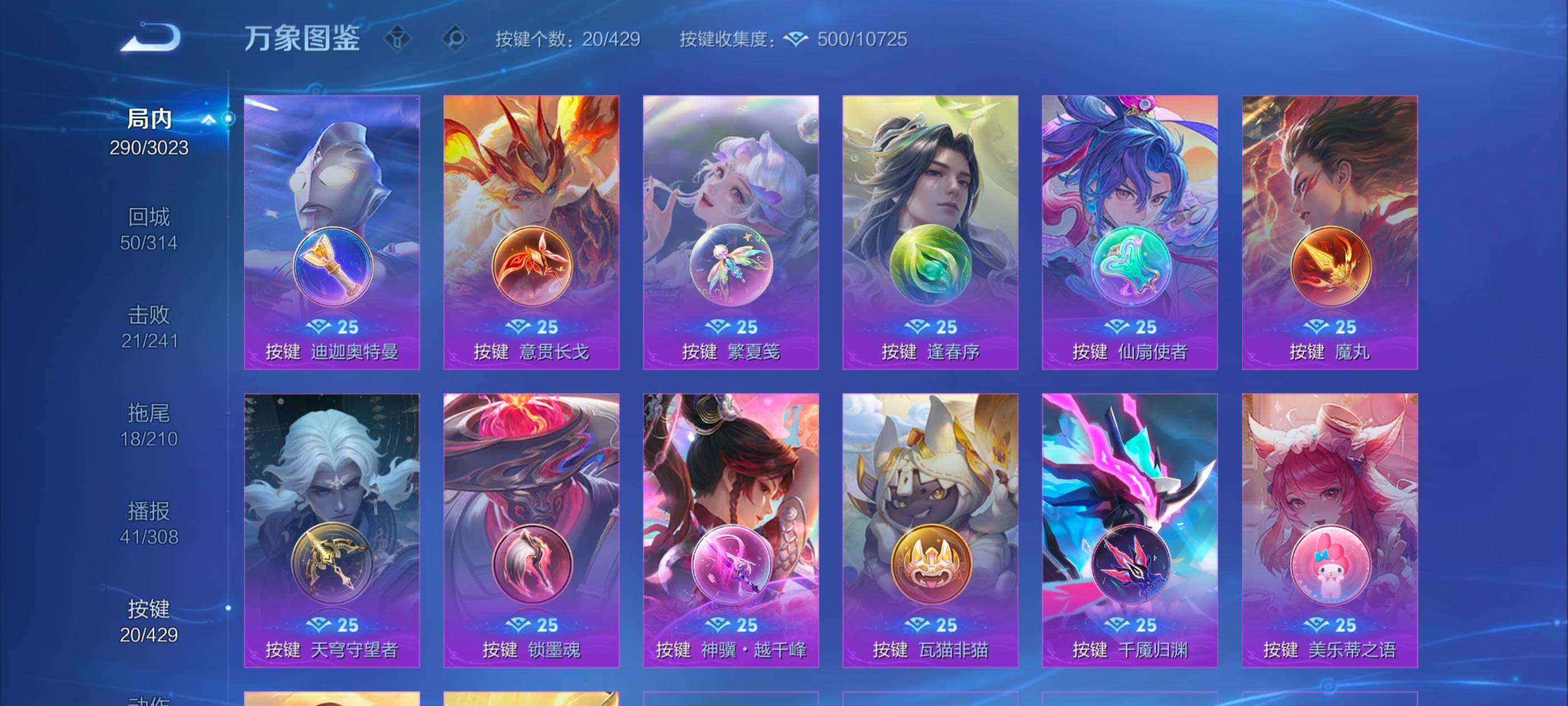 WZMMN4589315王者荣耀账号详情图13 WZMMN4589315王者荣耀账号详情图13