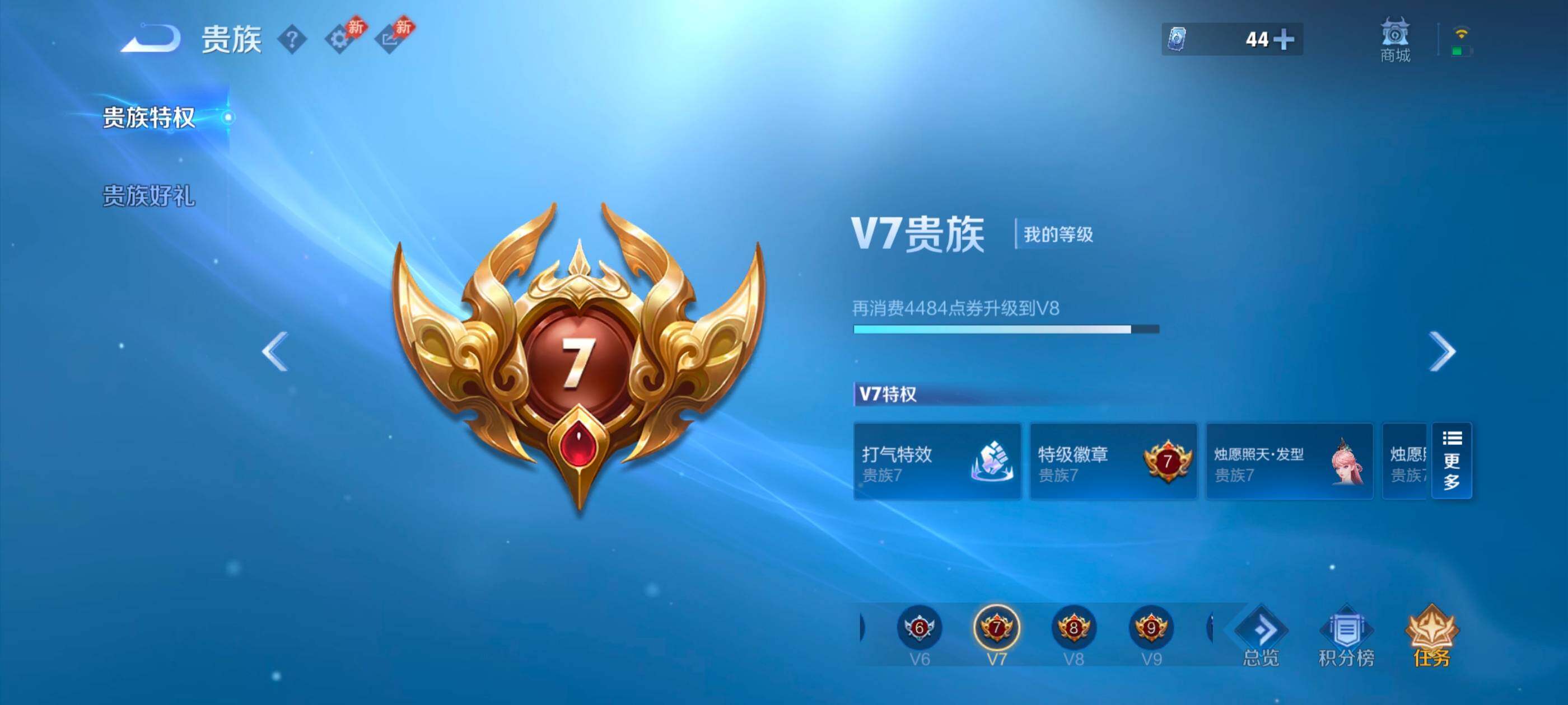 WZMMN4589315王者荣耀账号详情图17 WZMMN4589315王者荣耀账号详情图17
