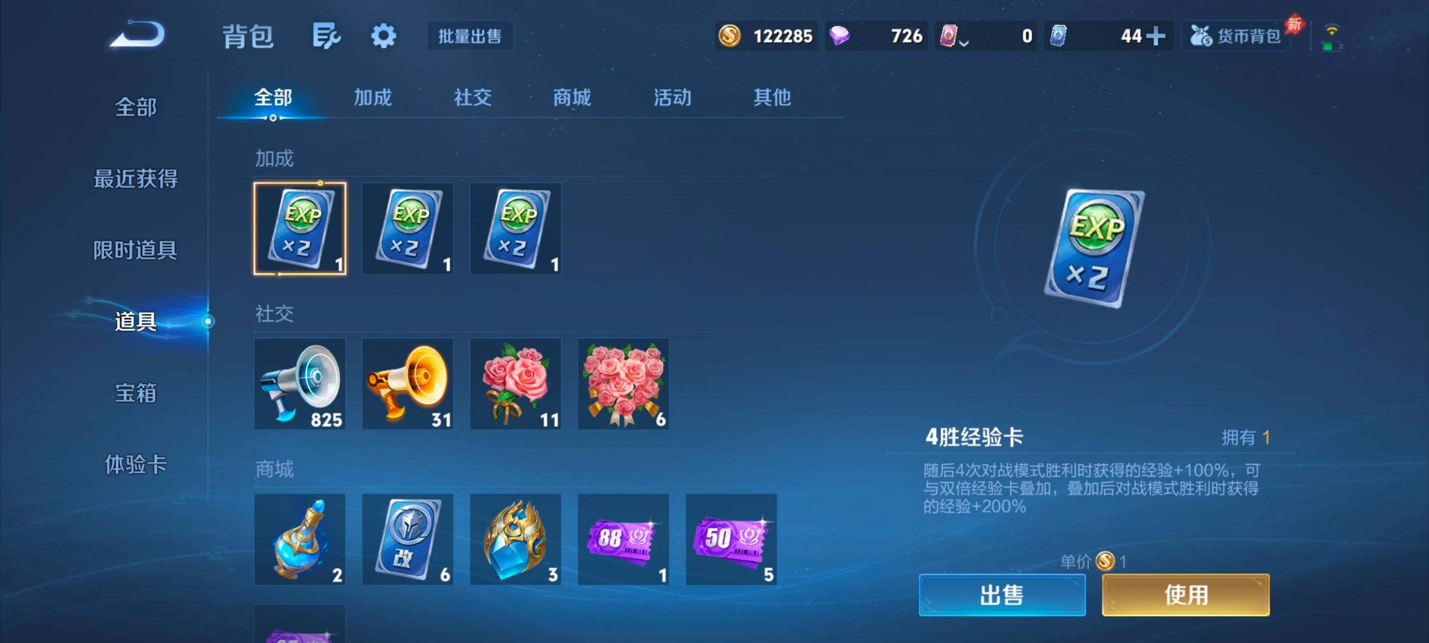 WZMMN4589315王者荣耀账号详情图18 WZMMN4589315王者荣耀账号详情图18