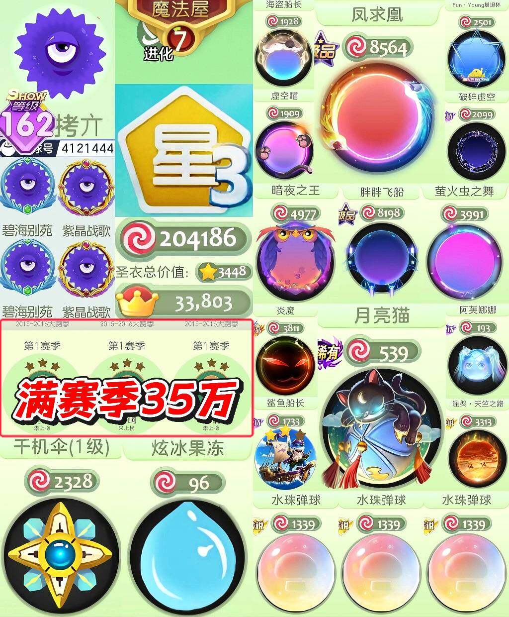 优选商品