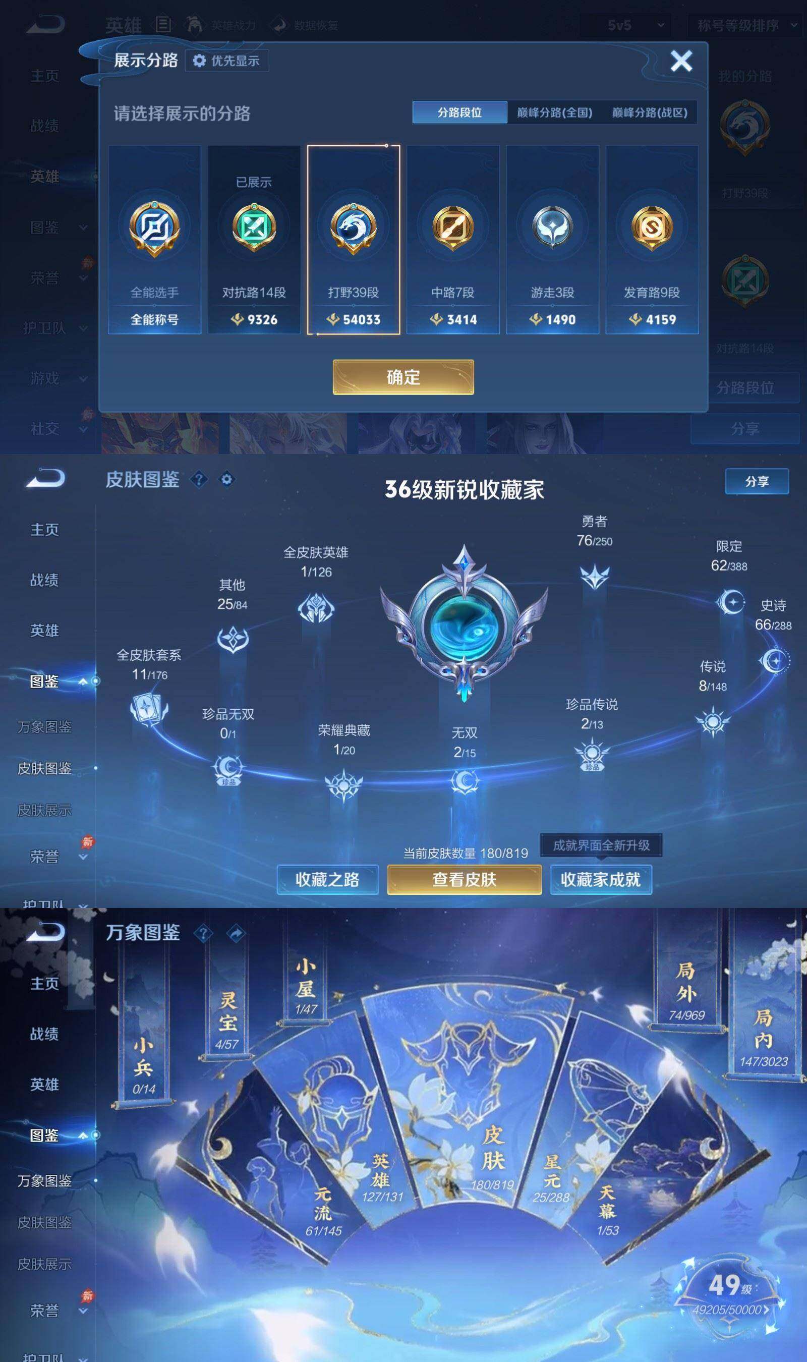 WZPX4595769王者荣耀账号详情图3 WZPX4595769王者荣耀账号详情图3
