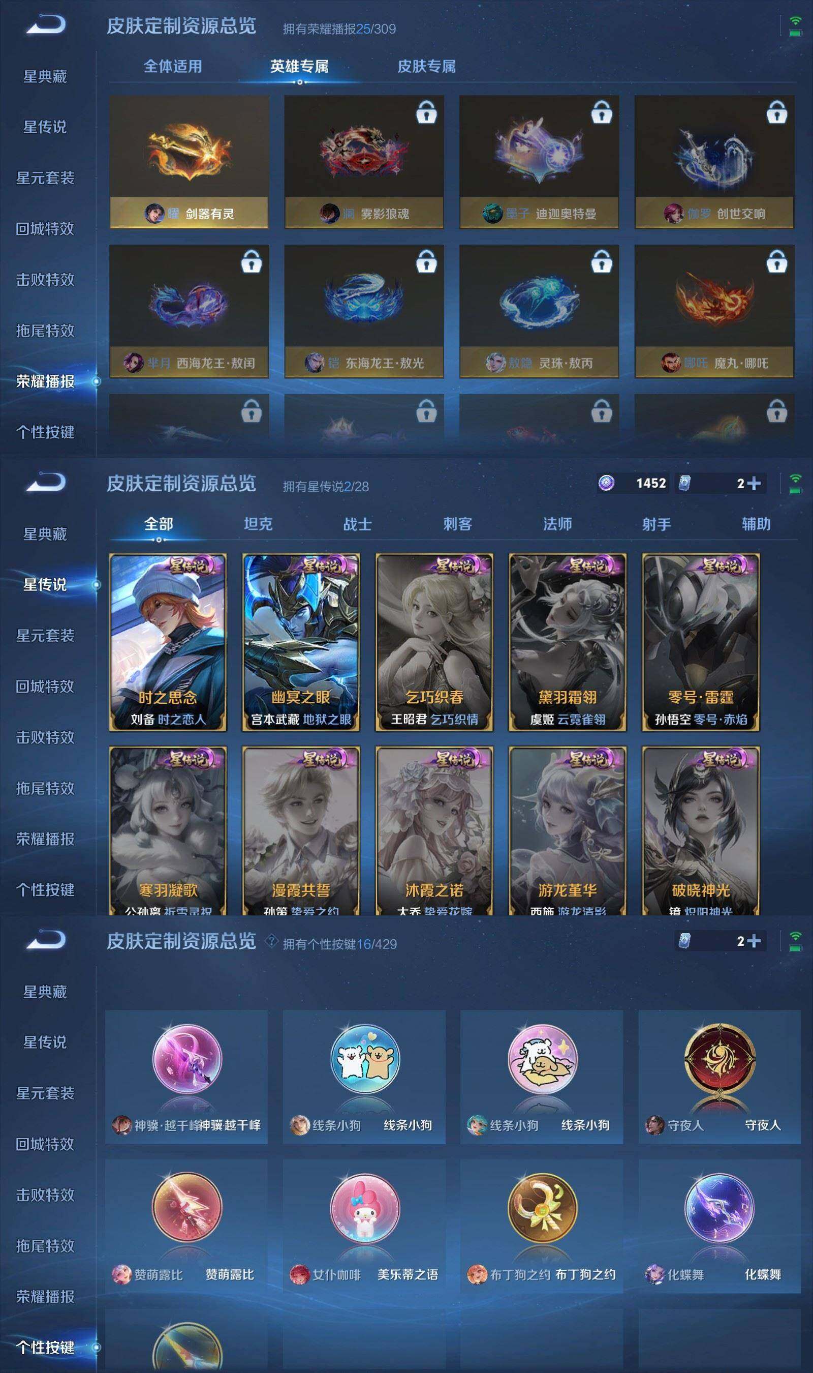WZPX4595769王者荣耀账号详情图8 WZPX4595769王者荣耀账号详情图8