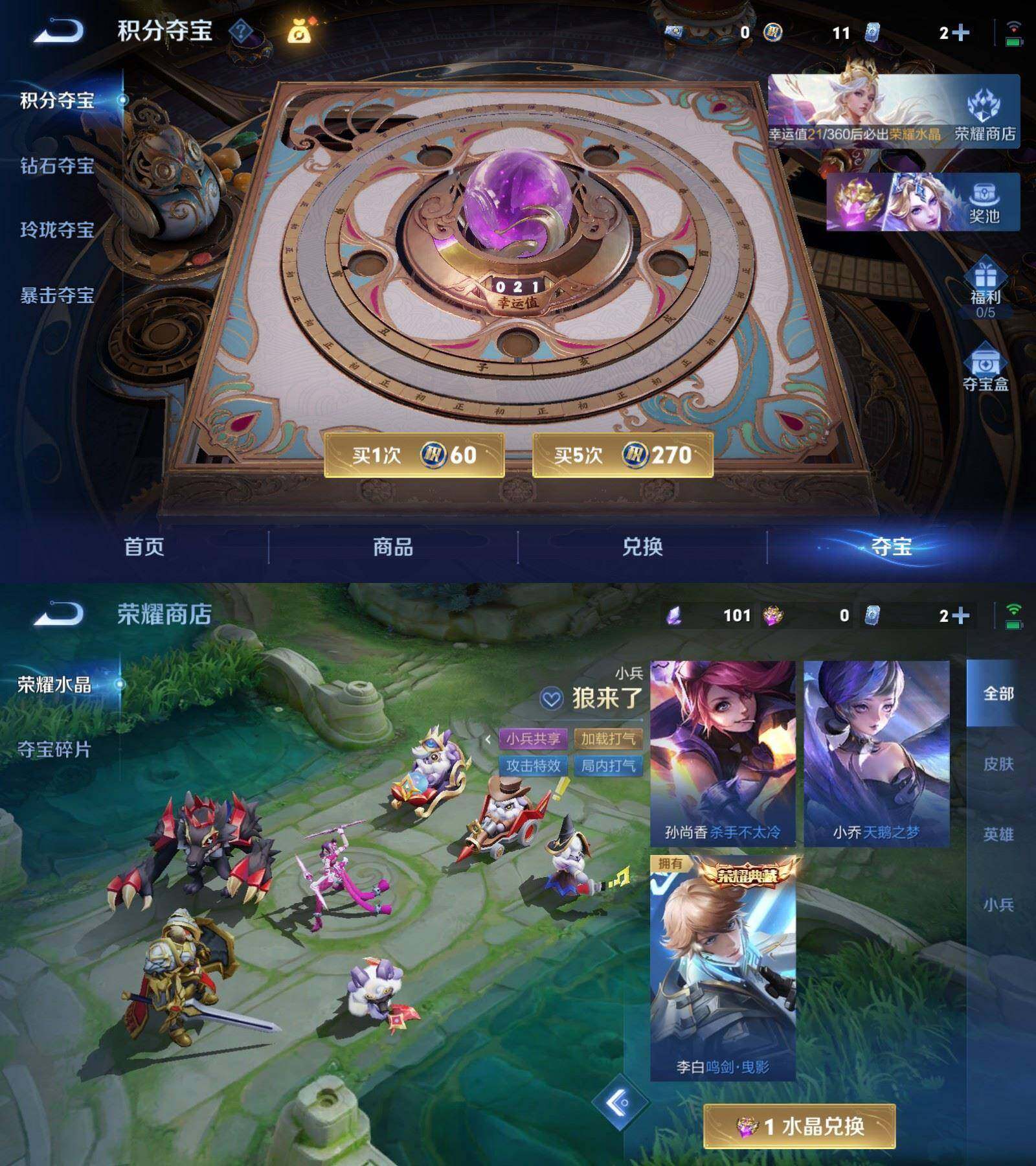 WZPX4595769王者荣耀账号详情图9 WZPX4595769王者荣耀账号详情图9