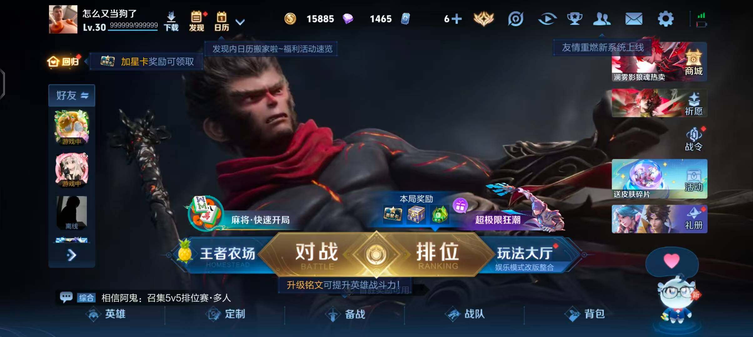 WZMMN4613764王者荣耀账号详情图6 WZMMN4613764王者荣耀账号详情图6