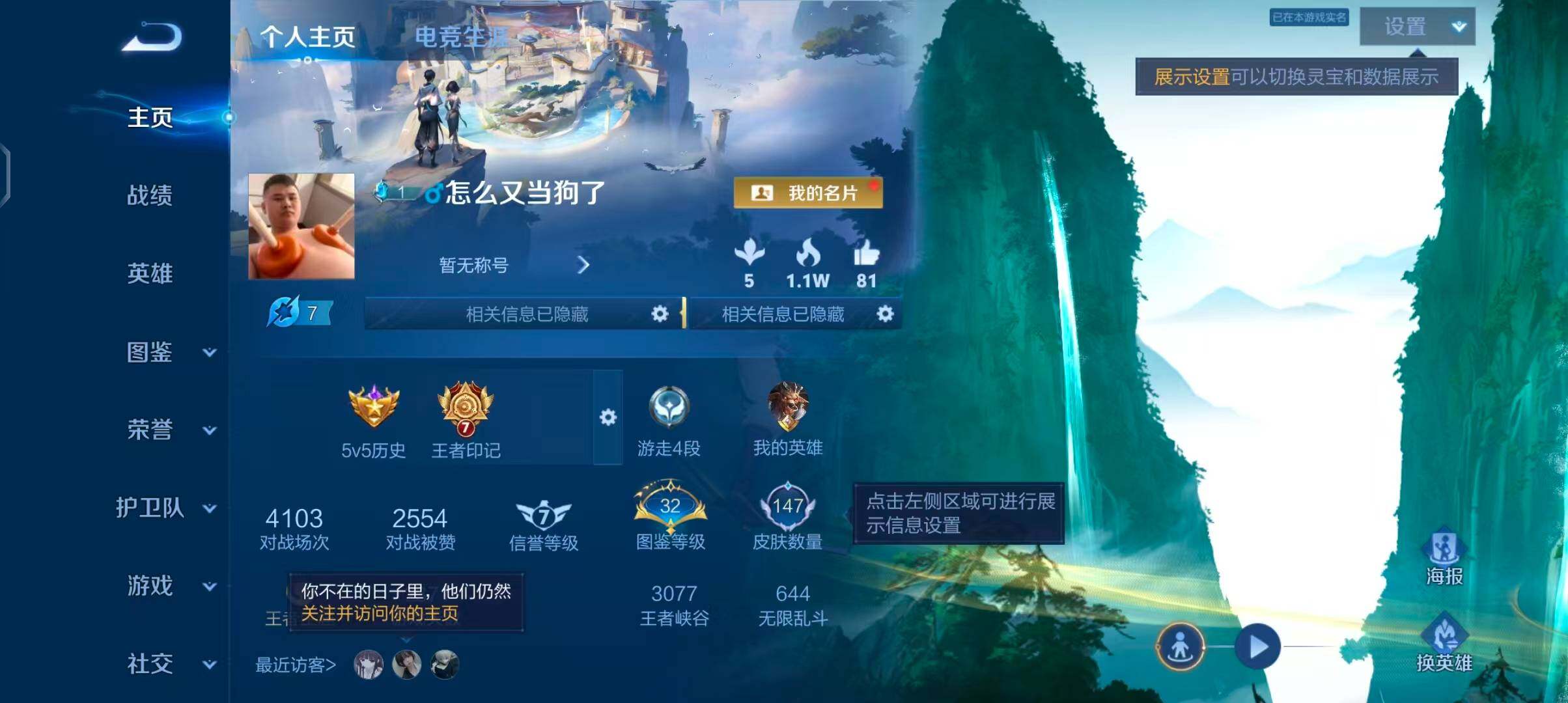 WZMMN4613764王者荣耀账号详情图7 WZMMN4613764王者荣耀账号详情图7