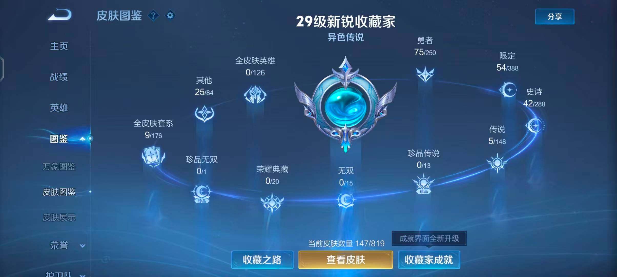 WZMMN4613764王者荣耀账号详情图9 WZMMN4613764王者荣耀账号详情图9
