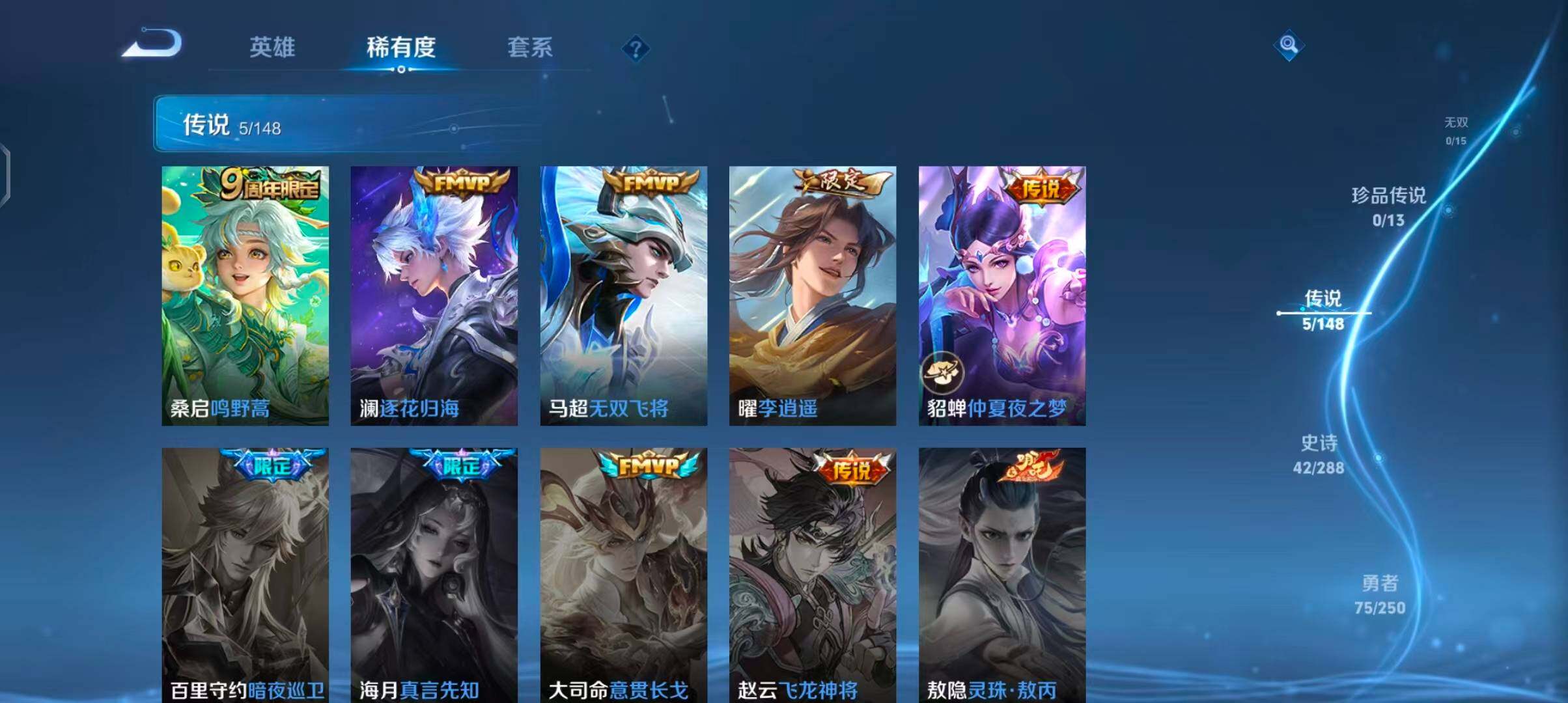 WZMMN4613764王者荣耀账号详情图10 WZMMN4613764王者荣耀账号详情图10