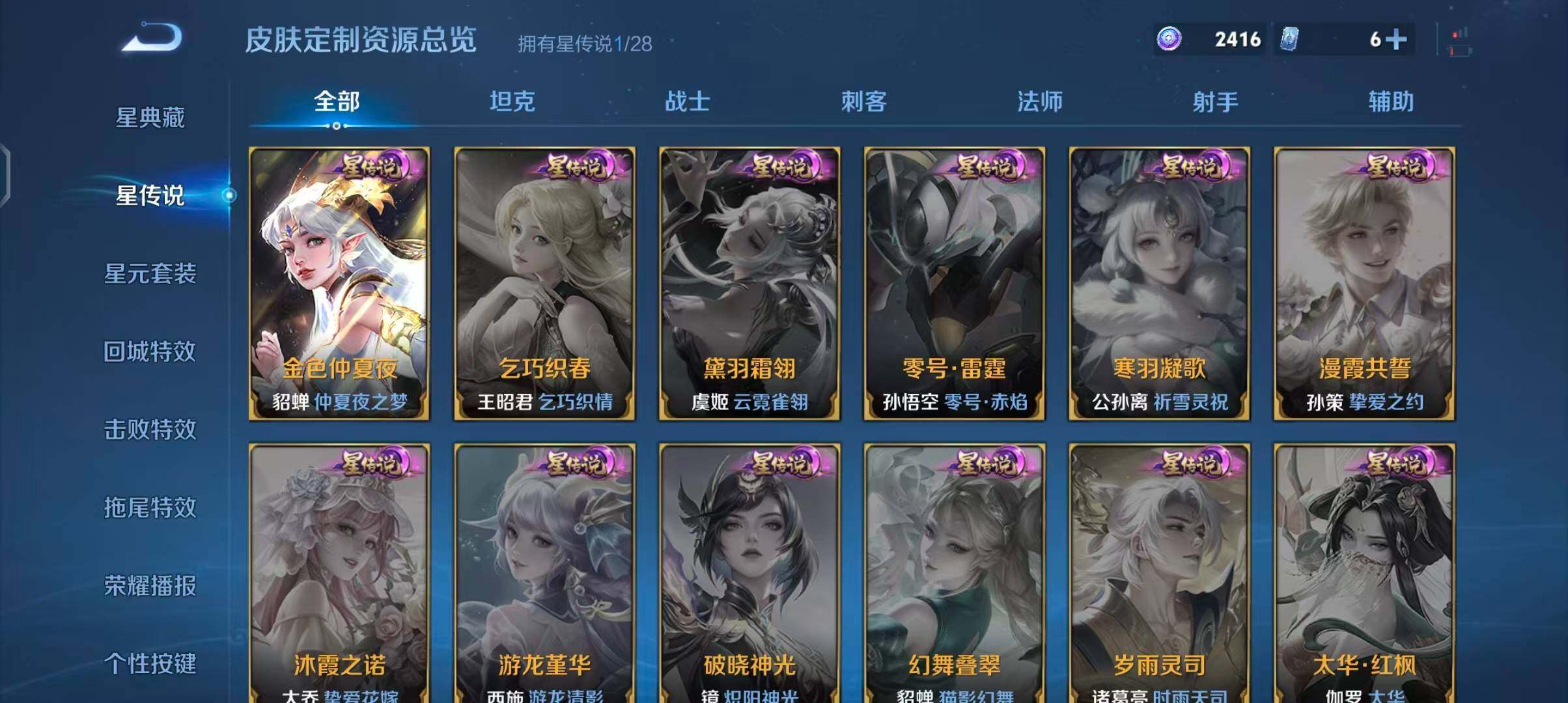 WZMMN4613764王者荣耀账号详情图18 WZMMN4613764王者荣耀账号详情图18